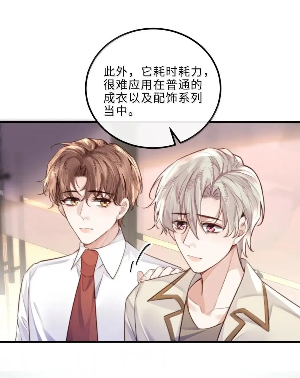 124 艺术家程锦 第10页