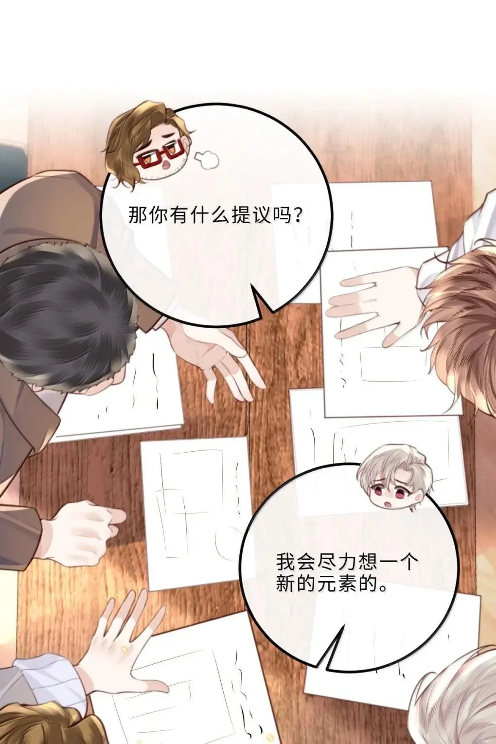 124 艺术家程锦 第15页