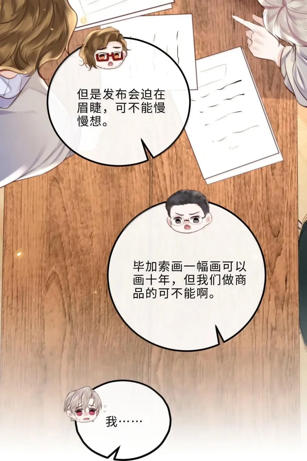 124 艺术家程锦 第16页