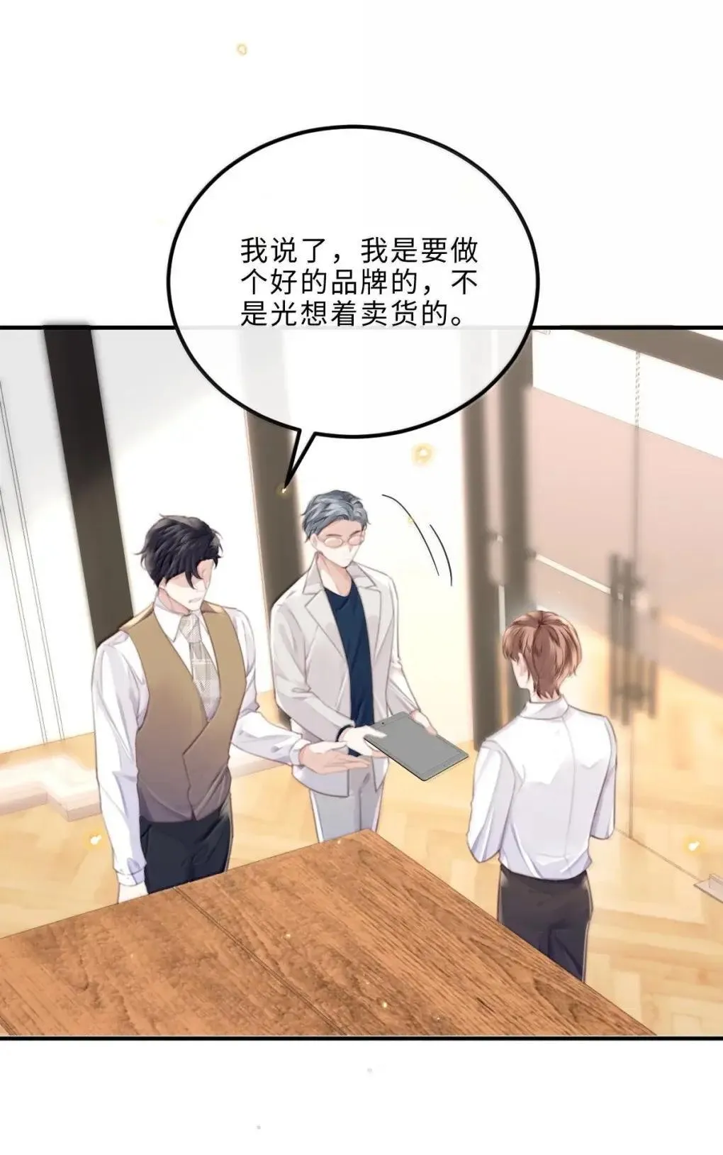 124 艺术家程锦 第23页