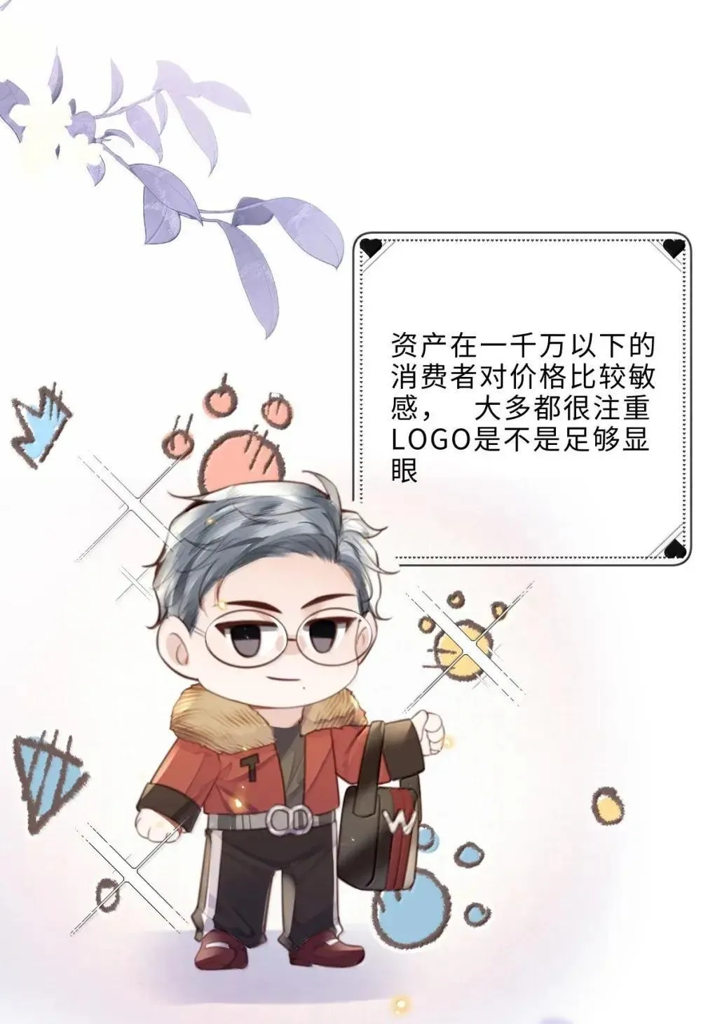 124 艺术家程锦 第26页