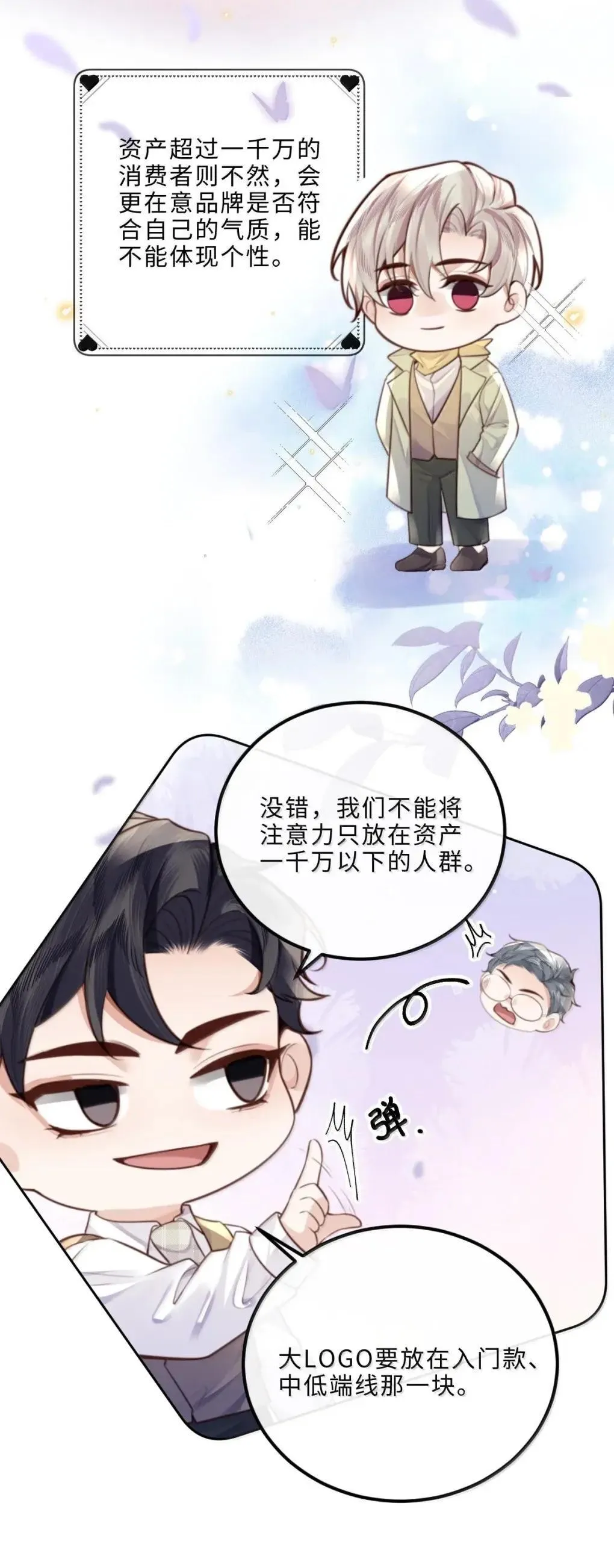 124 艺术家程锦 第27页