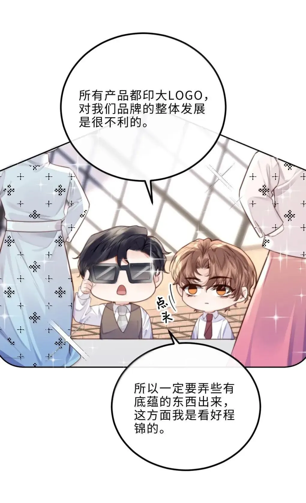 124 艺术家程锦 第28页