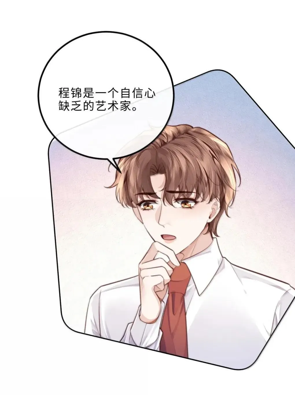 124 艺术家程锦 第29页