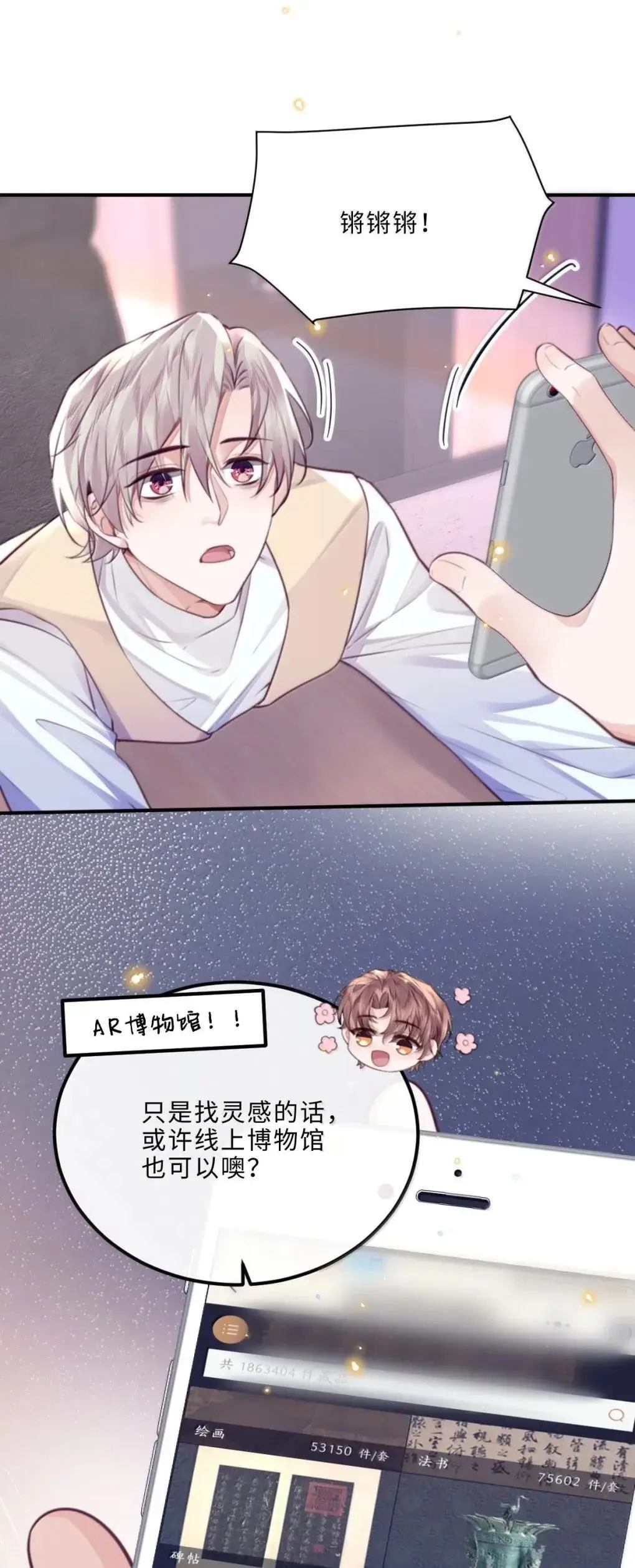 124 艺术家程锦 第37页