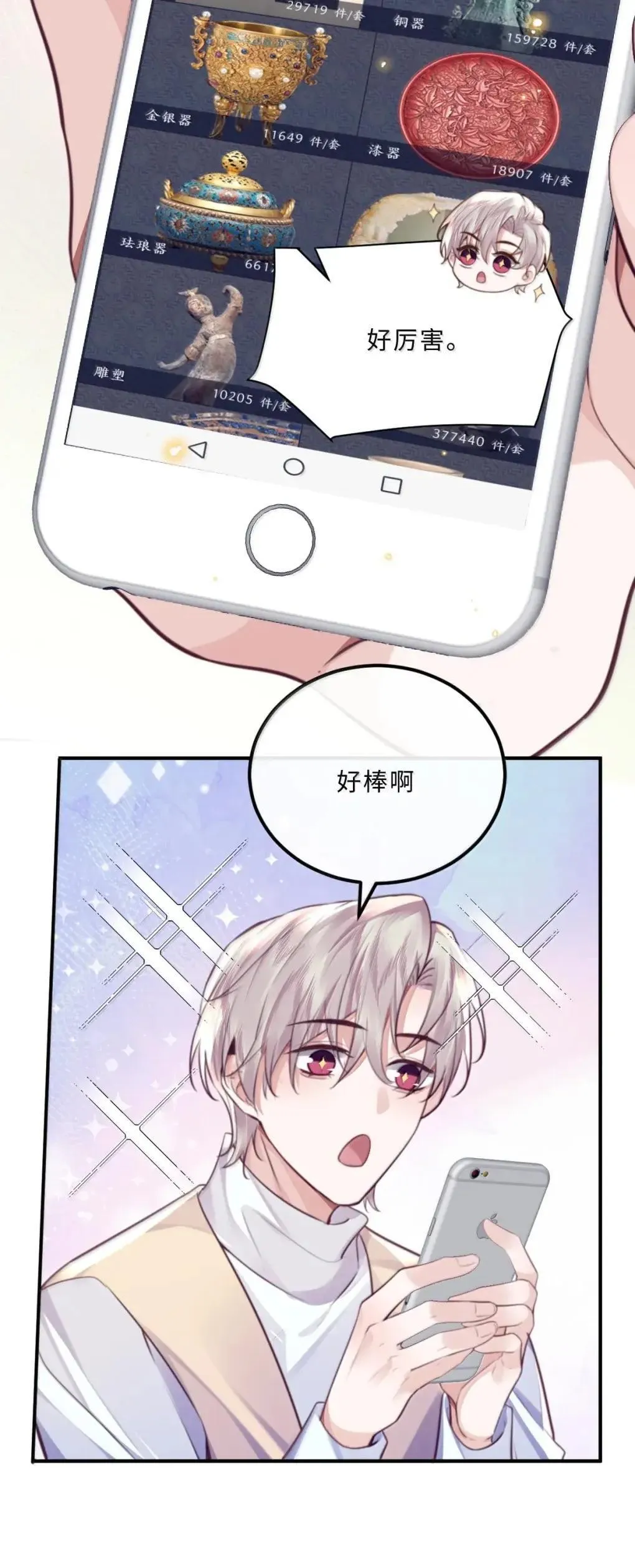 124 艺术家程锦 第38页
