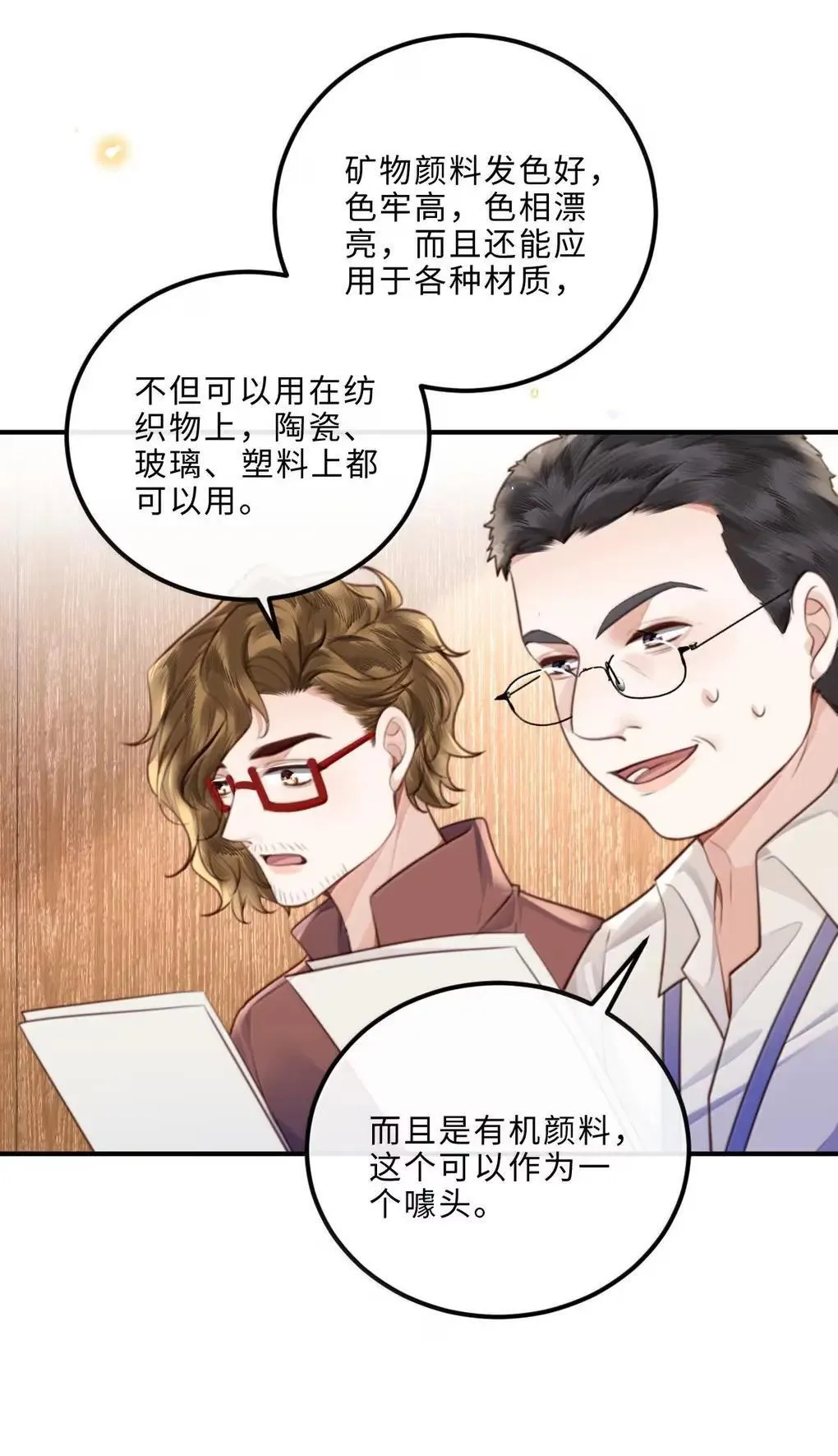 125 千里江山图 第11页