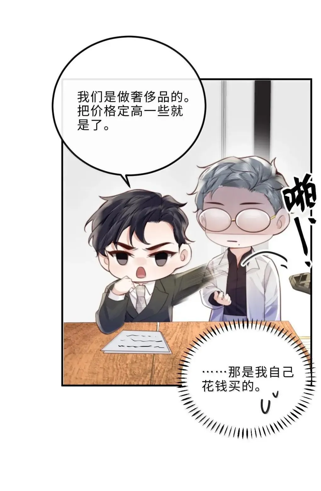 125 千里江山图 第13页