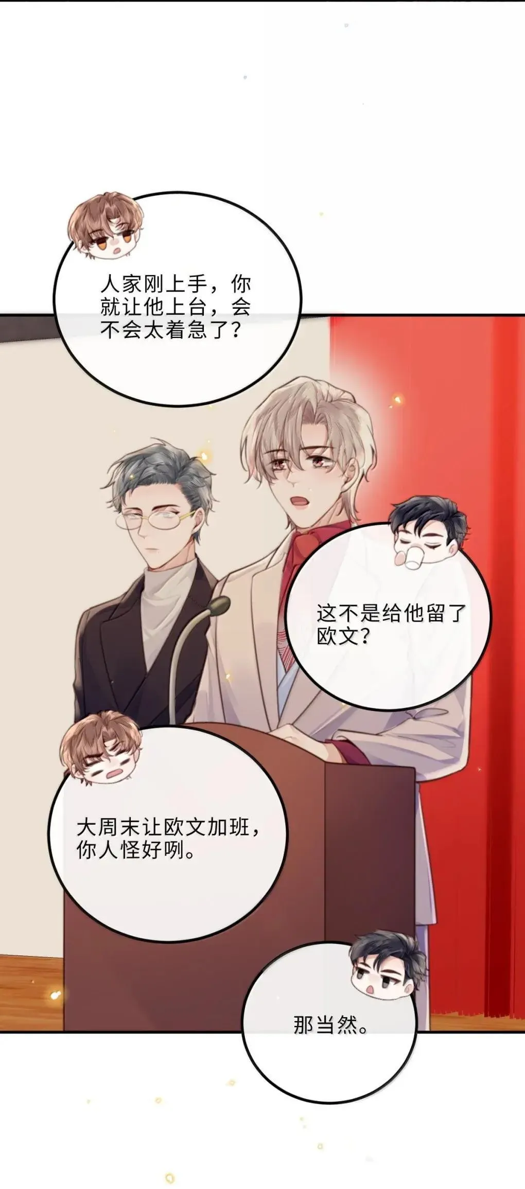 125 千里江山图 第24页