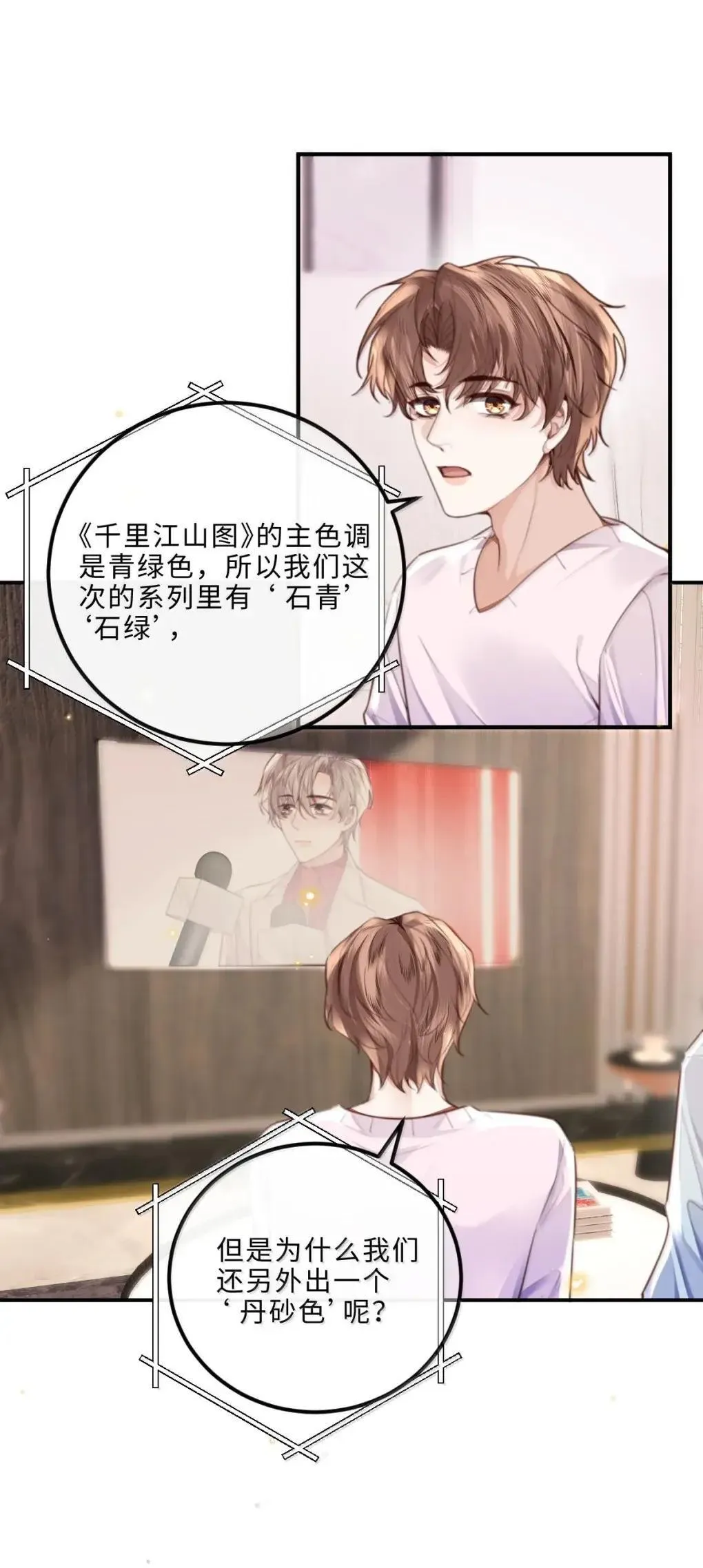 125 千里江山图 第28页