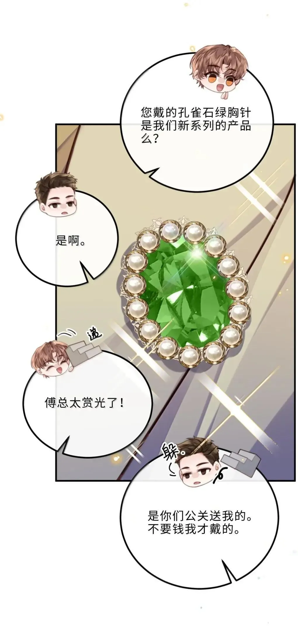 126 攒个大的 第7页