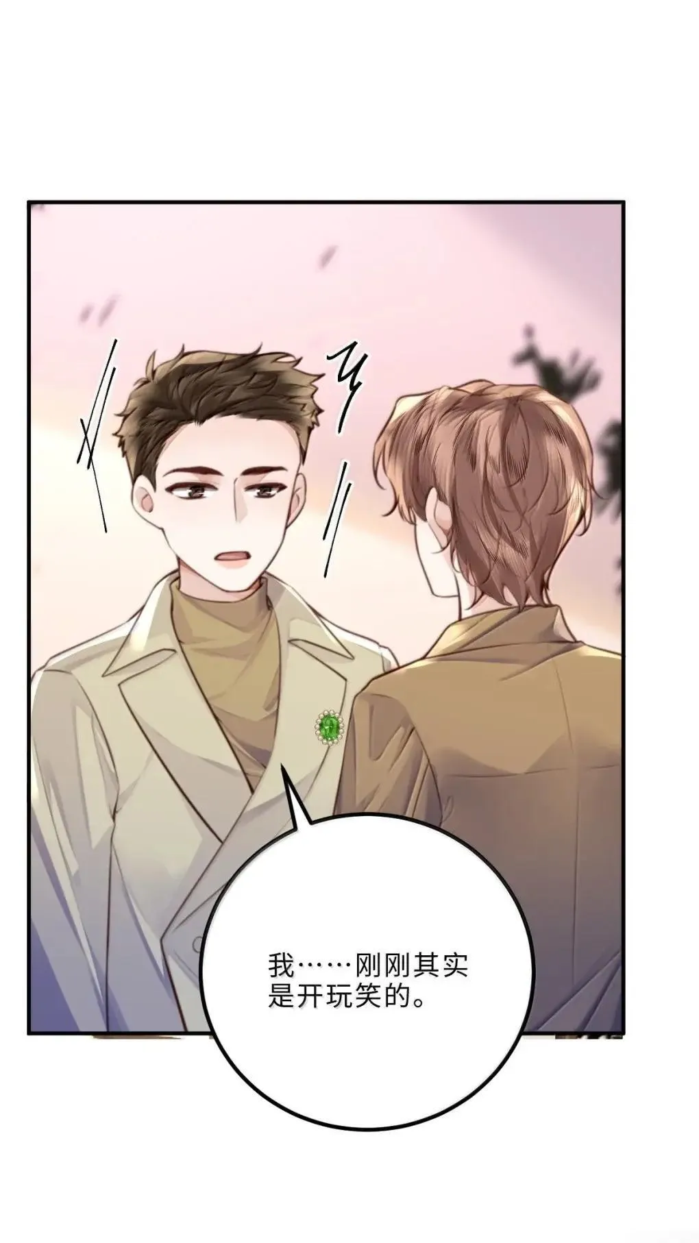 126 攒个大的 第9页