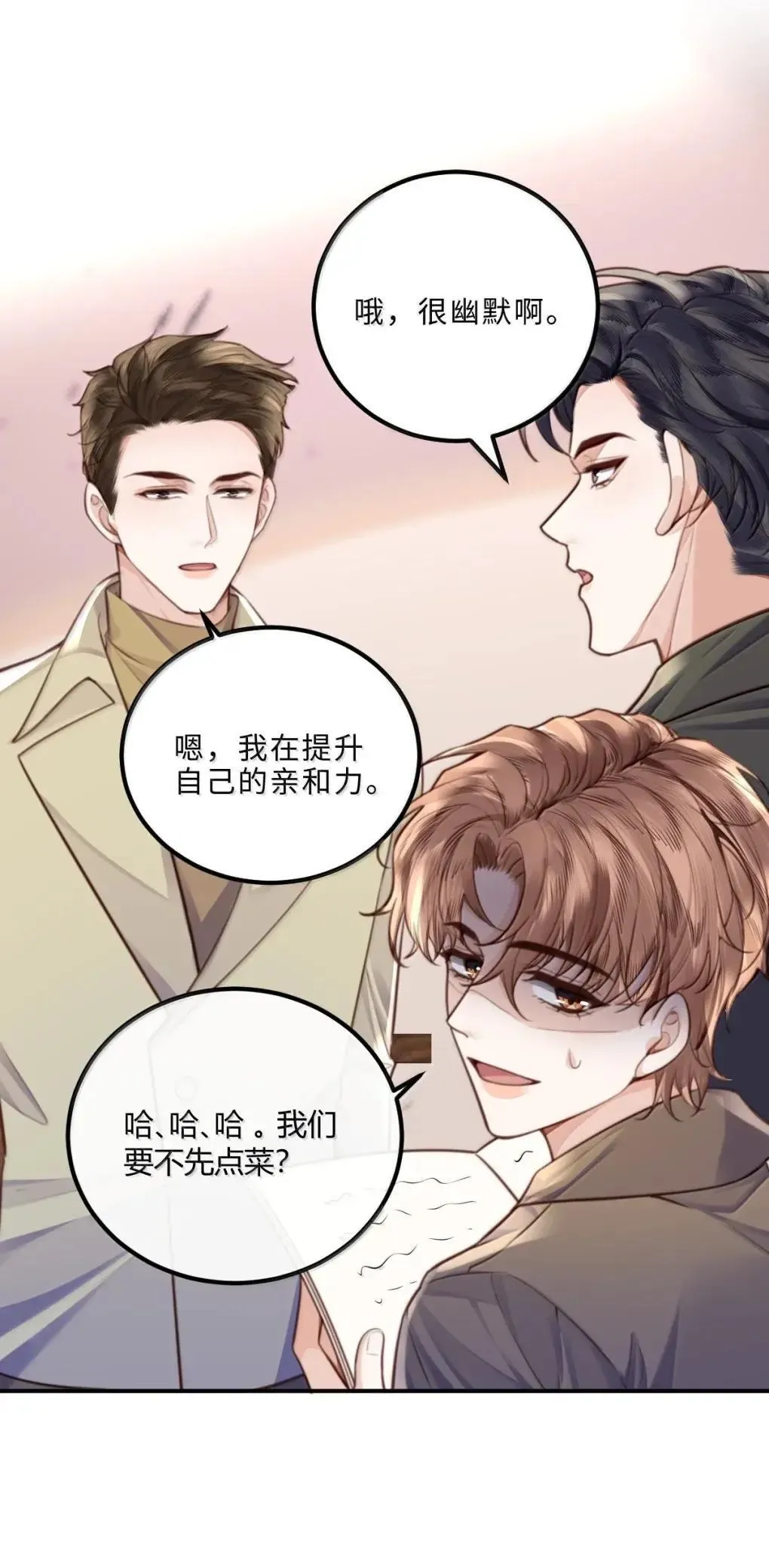 126 攒个大的 第10页