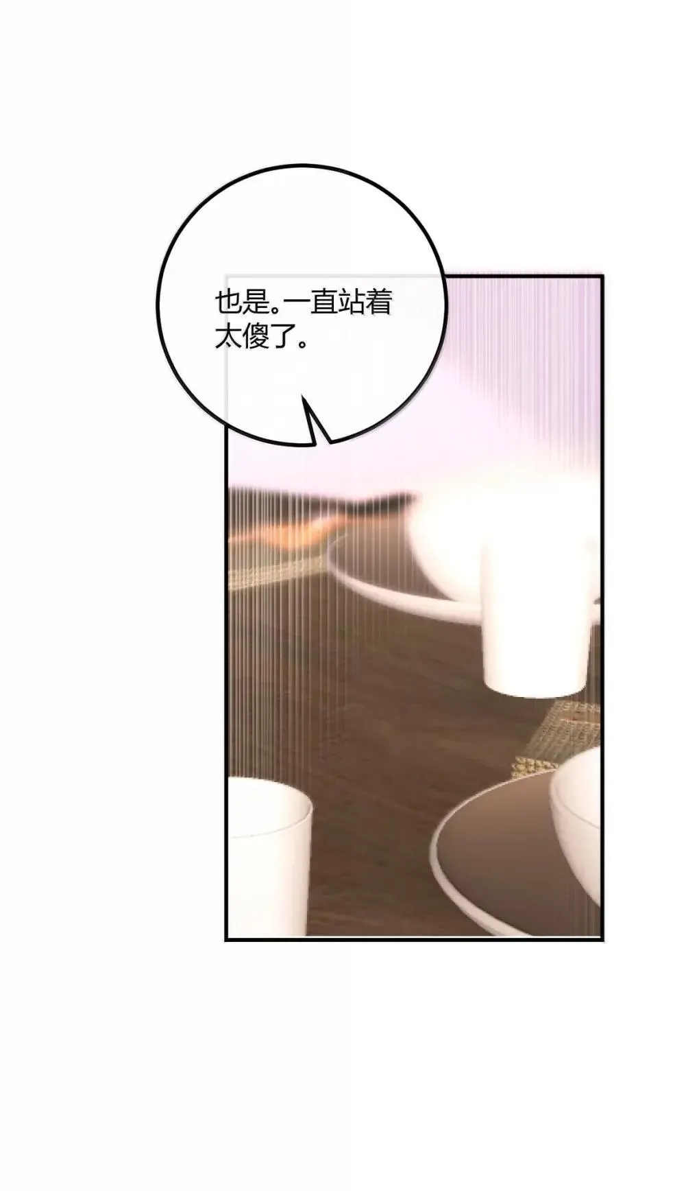 126 攒个大的 第11页