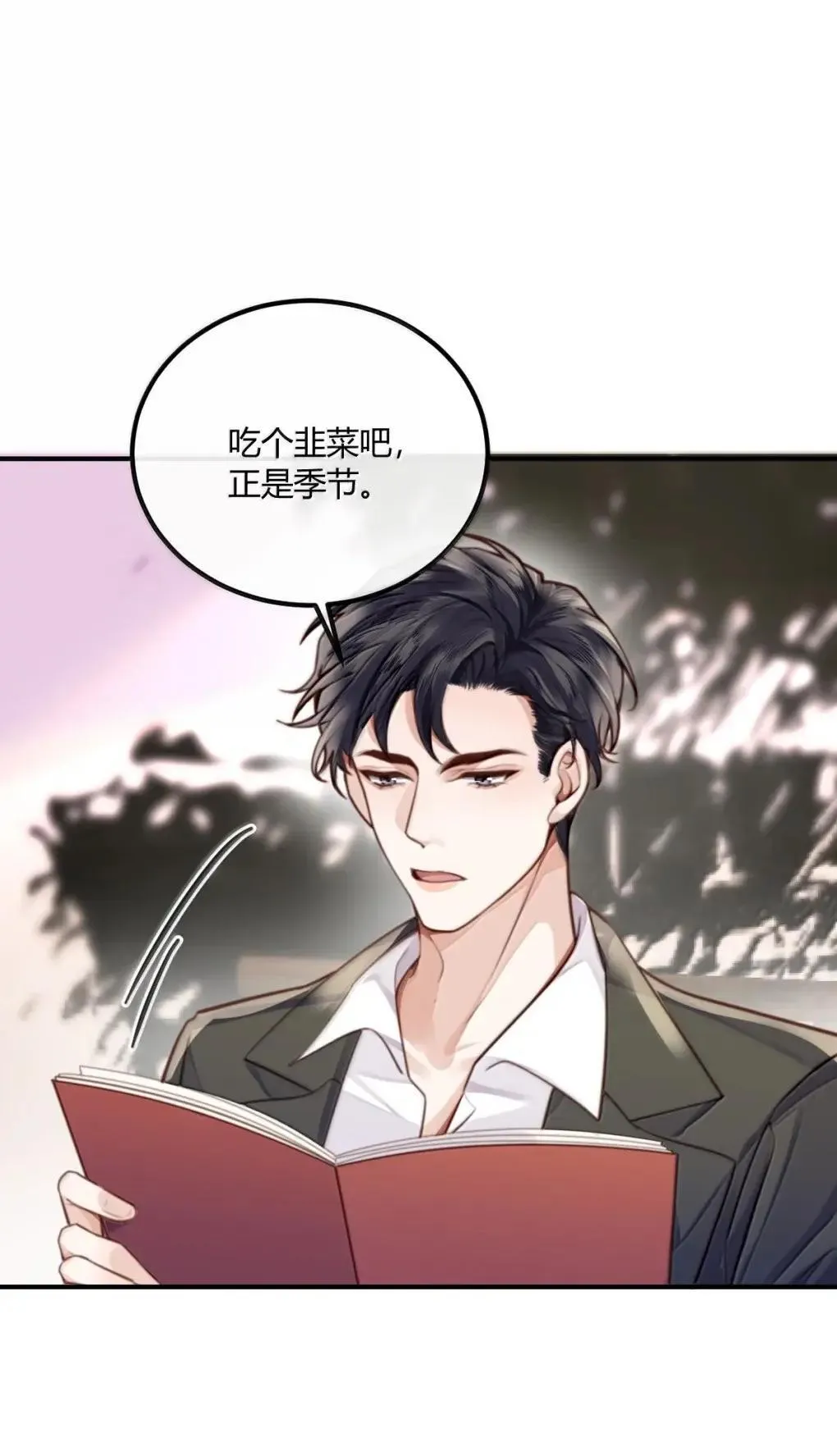 126 攒个大的 第12页