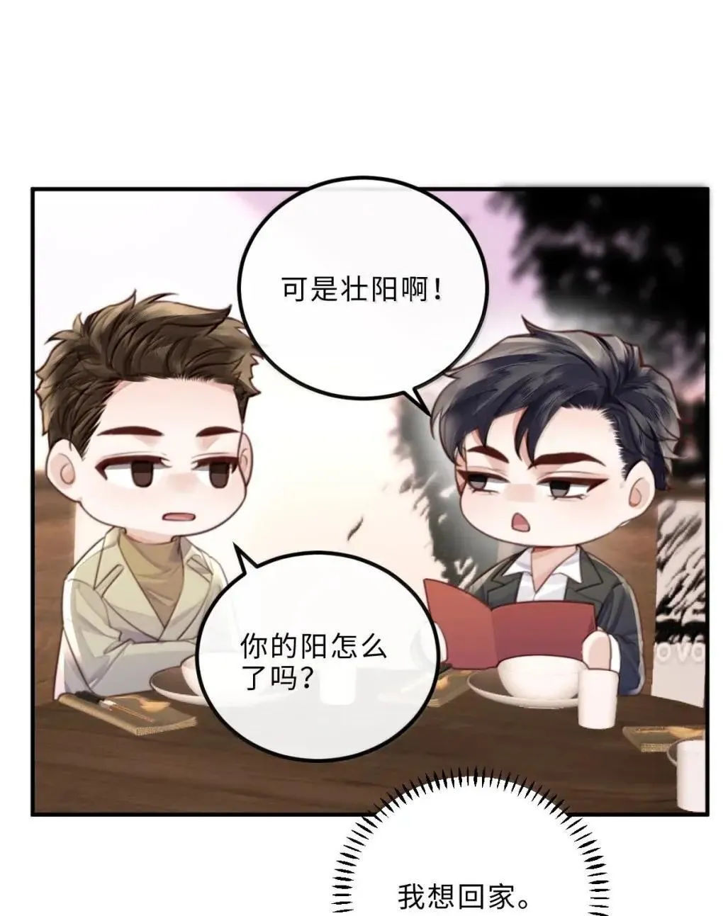 126 攒个大的 第14页