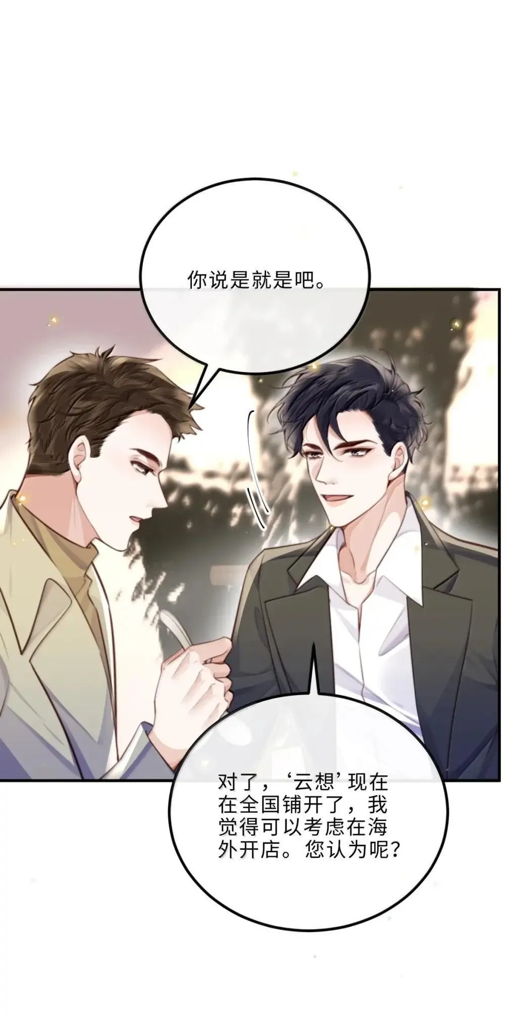 126 攒个大的 第17页