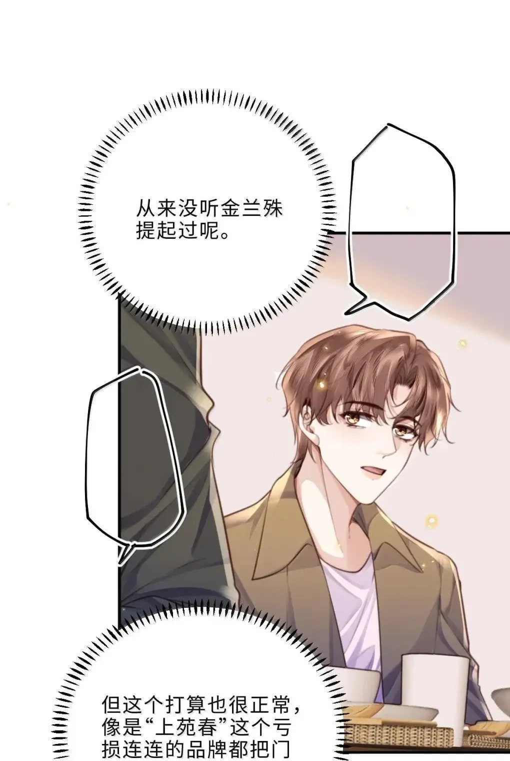 126 攒个大的 第18页