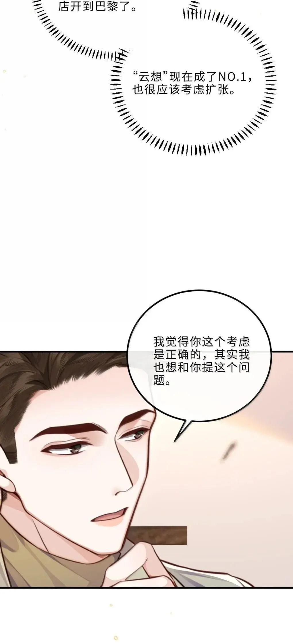 126 攒个大的 第19页
