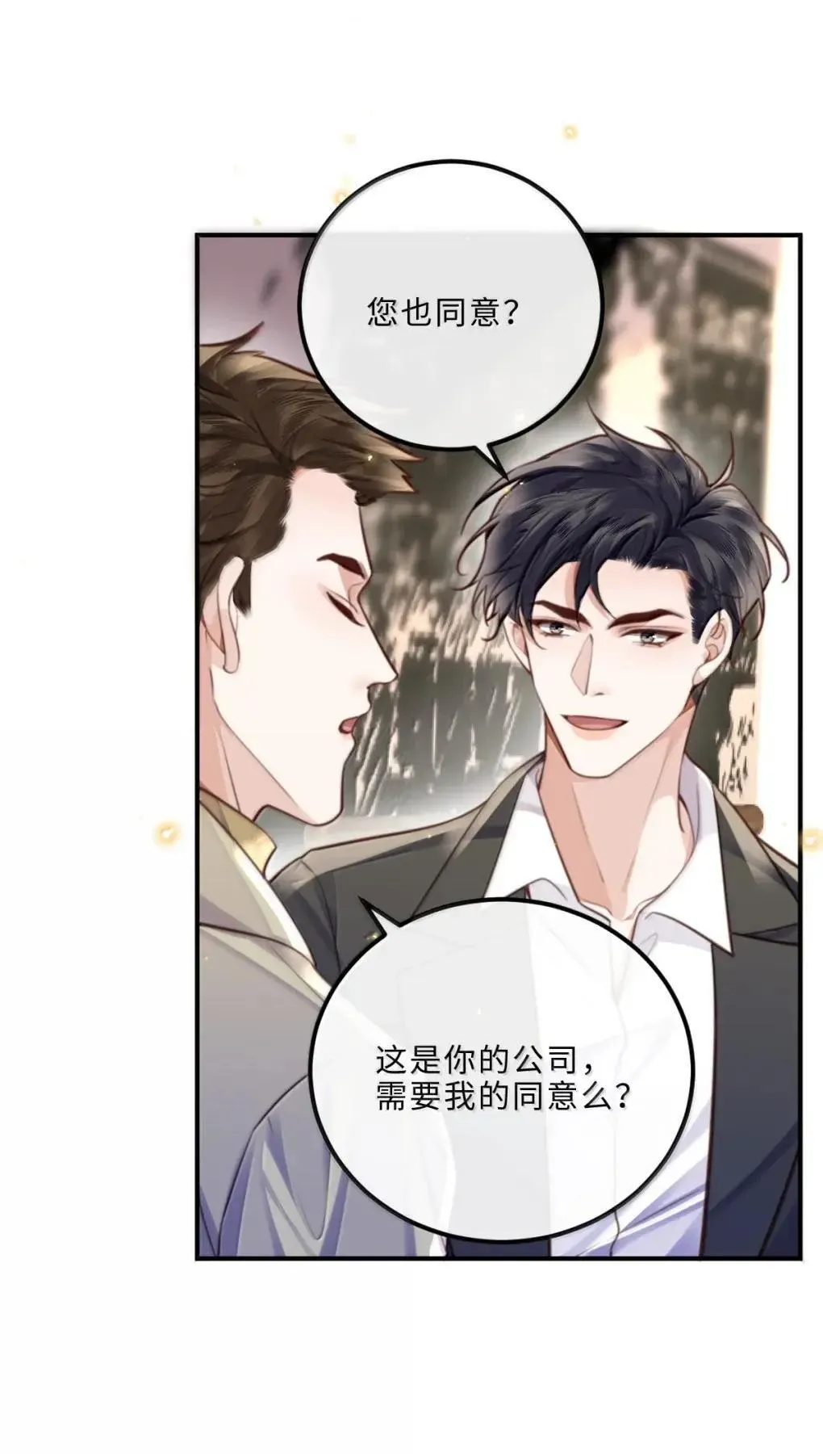 126 攒个大的 第20页