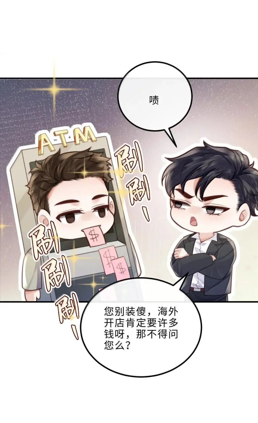 126 攒个大的 第21页