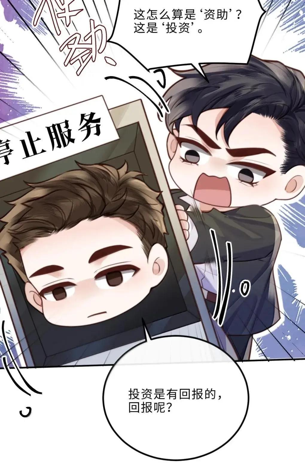 126 攒个大的 第23页