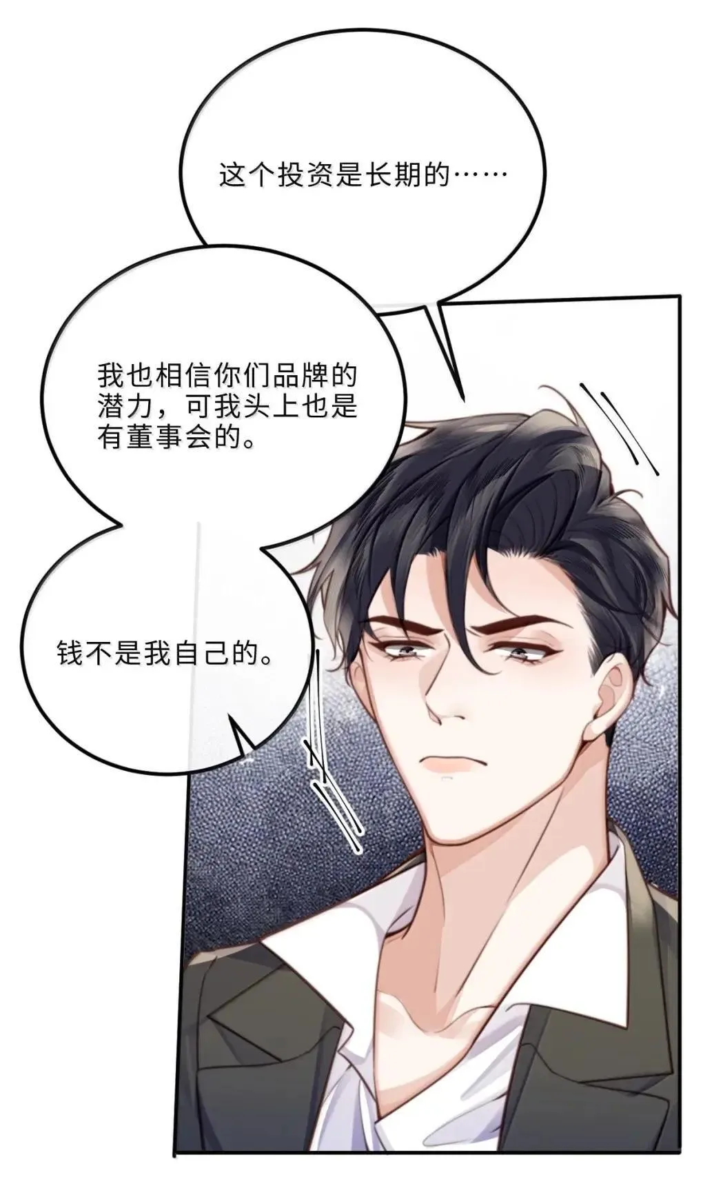 126 攒个大的 第24页