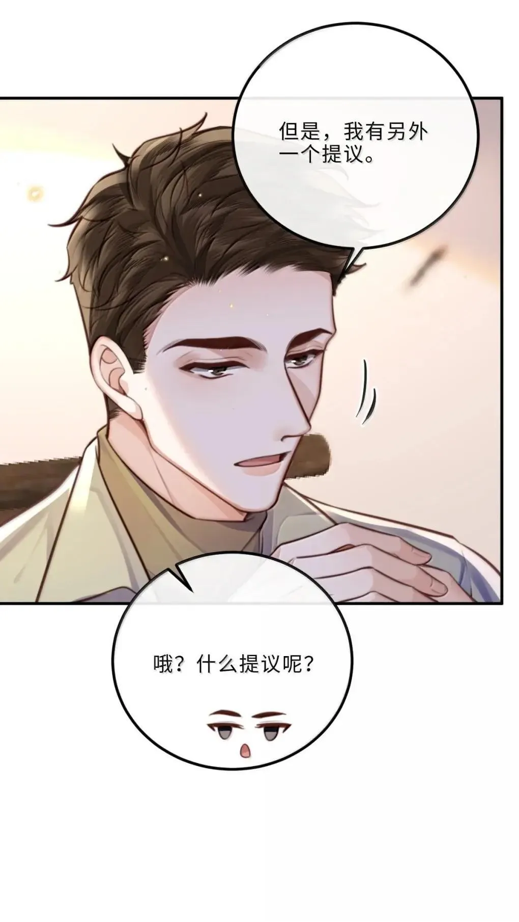 126 攒个大的 第26页
