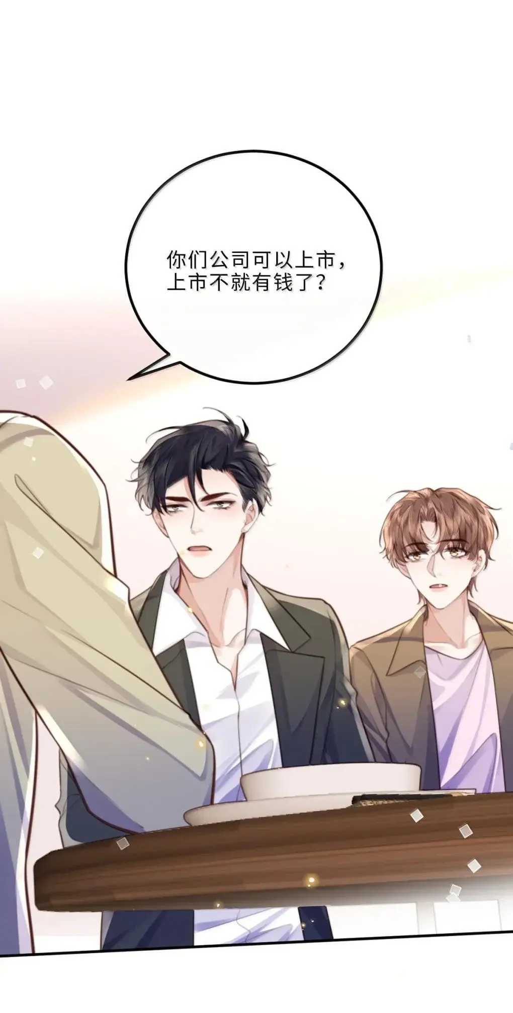 126 攒个大的 第27页