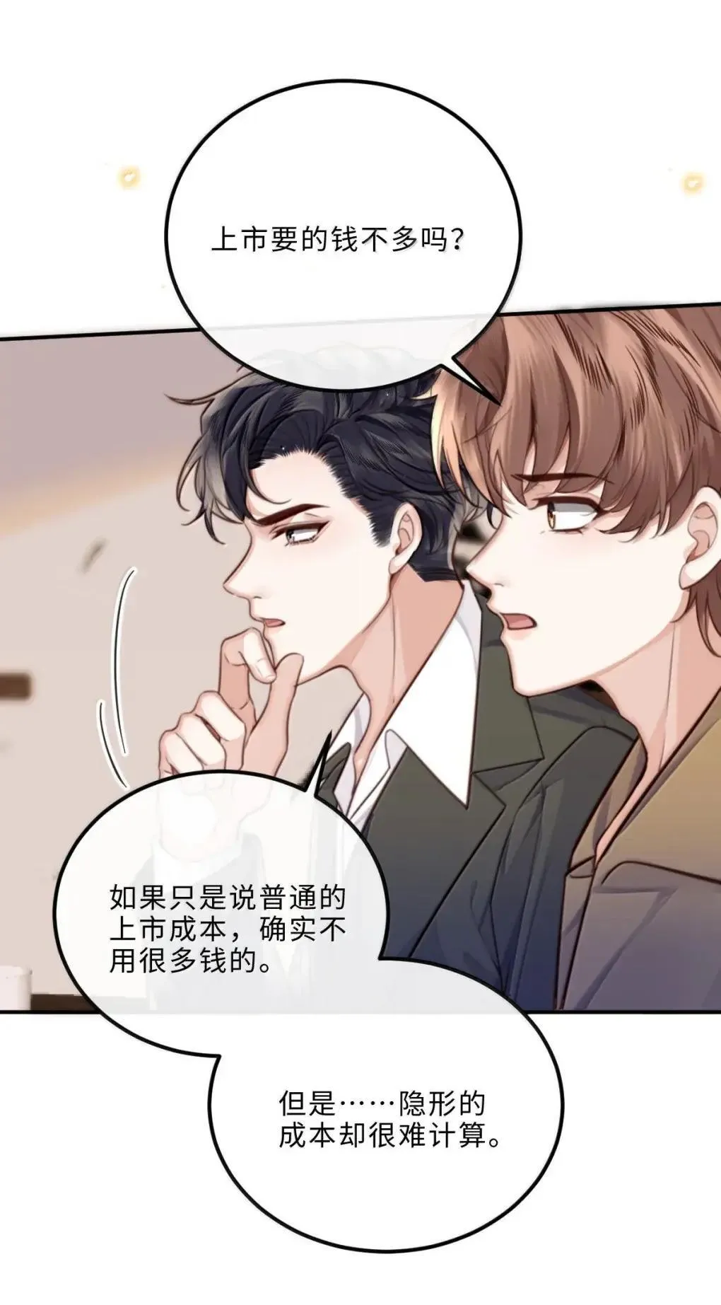 126 攒个大的 第28页