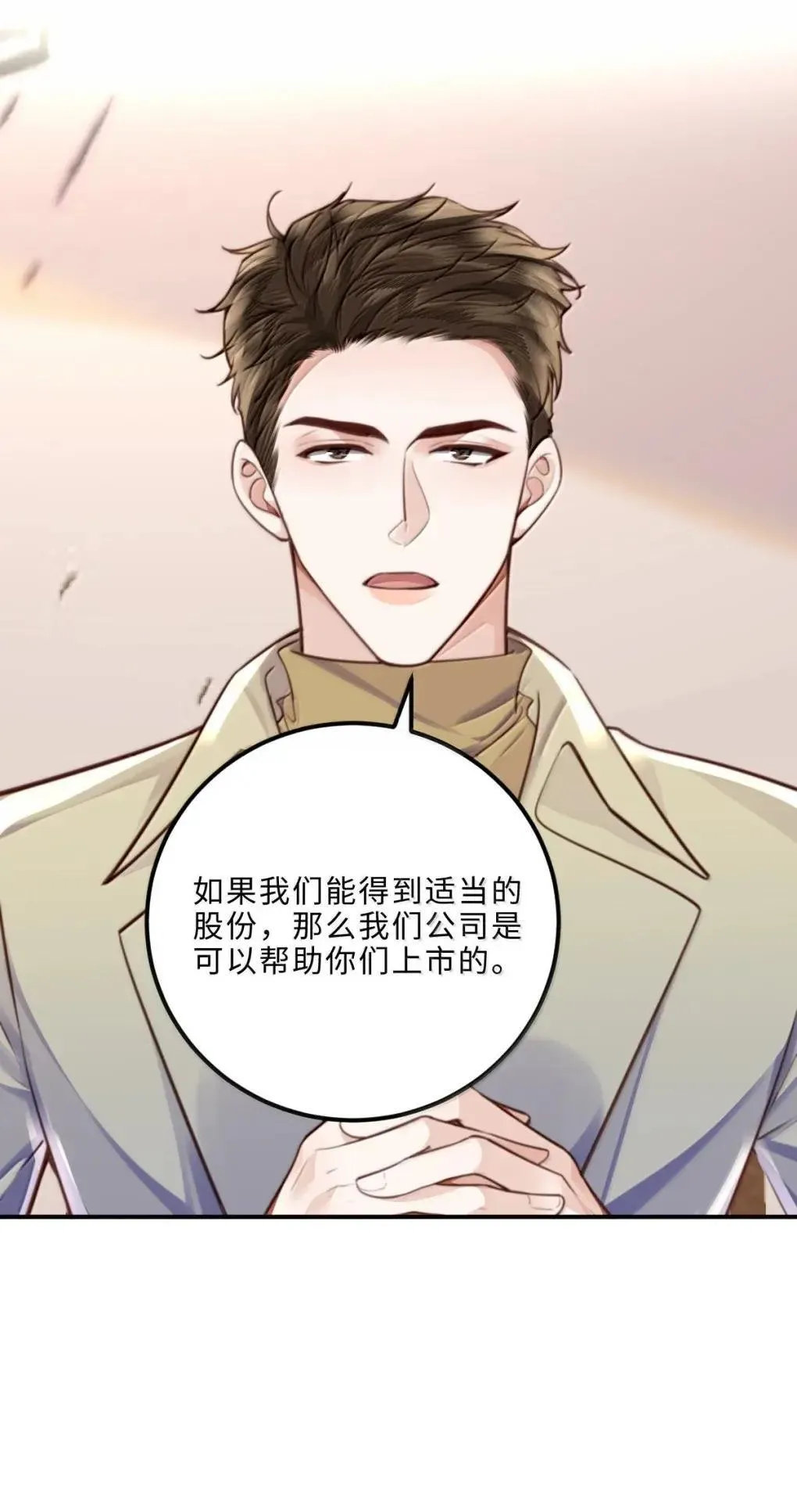 126 攒个大的 第29页