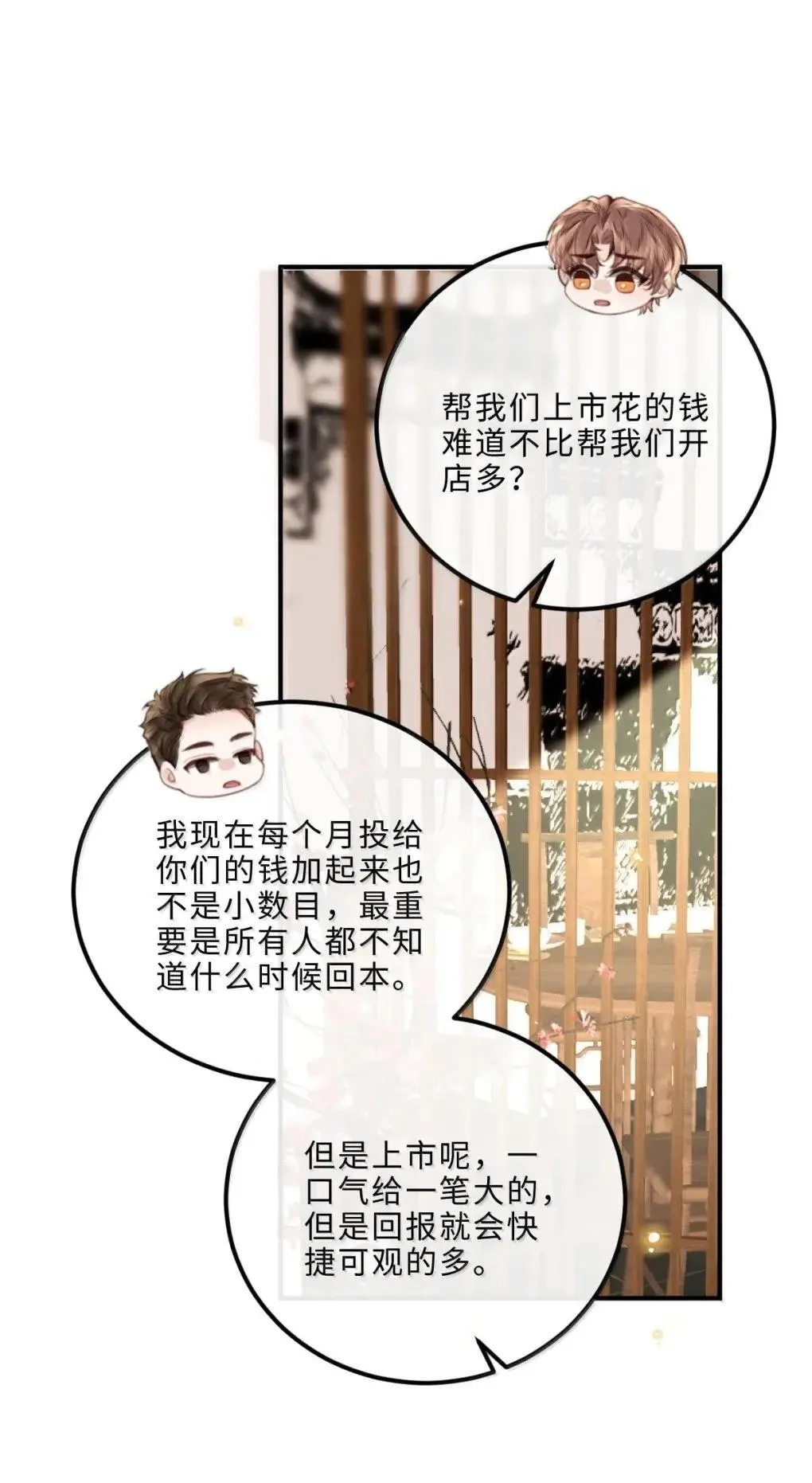 126 攒个大的 第30页