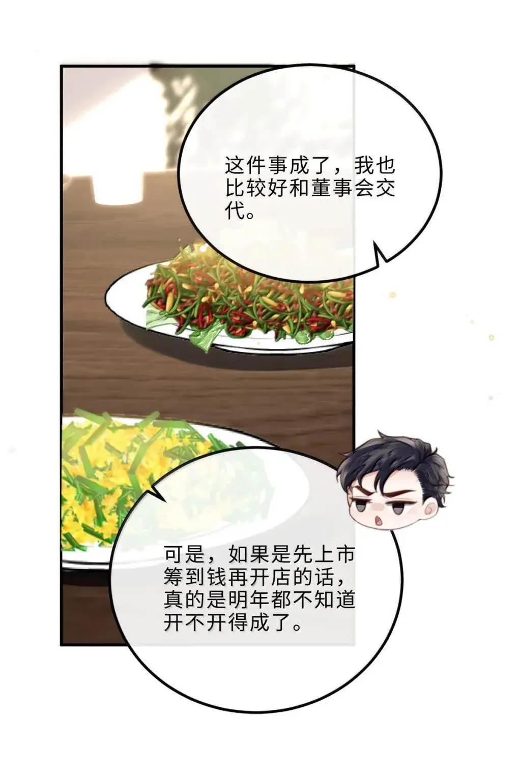 126 攒个大的 第31页