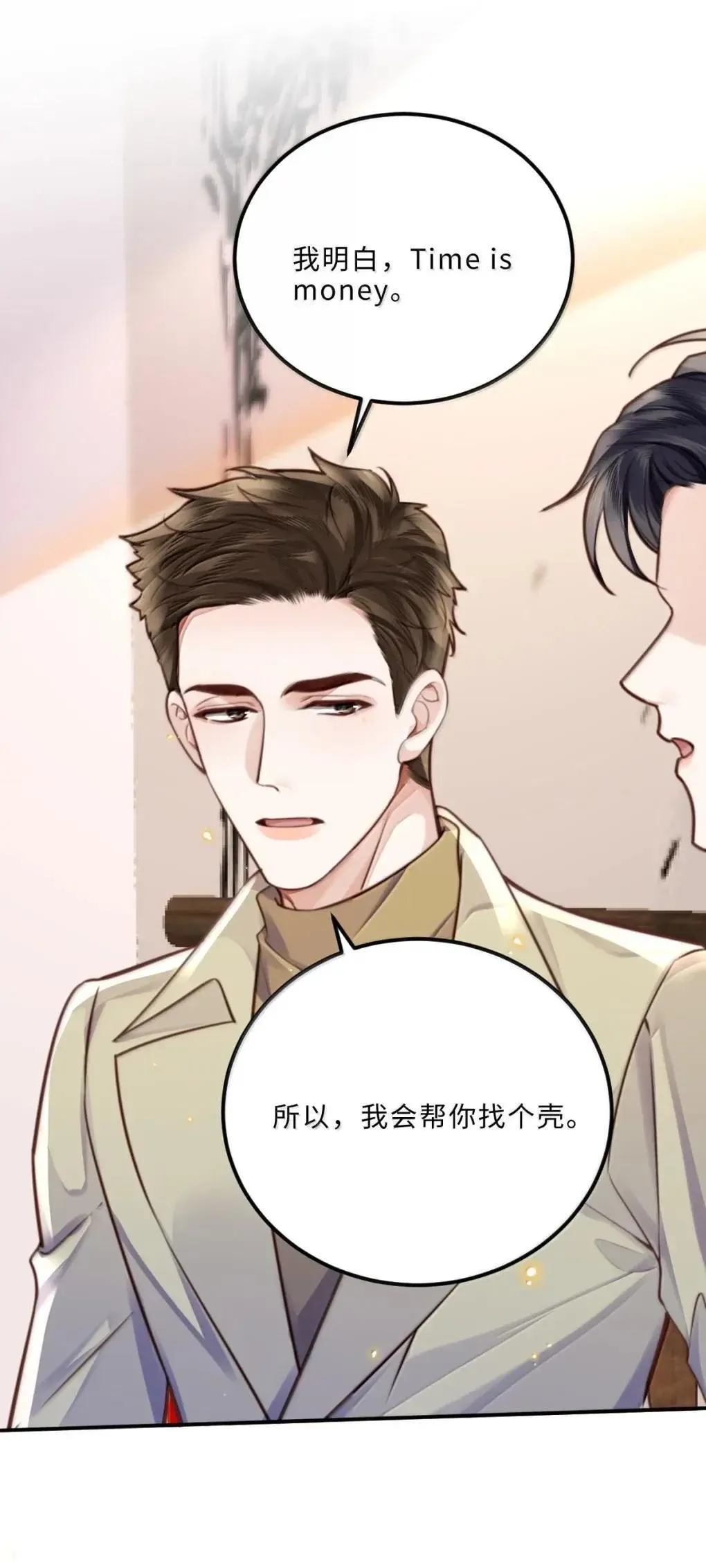 126 攒个大的 第32页