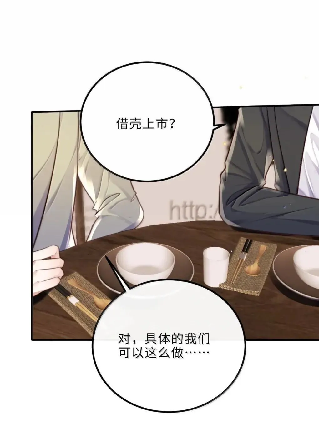 126 攒个大的 第33页