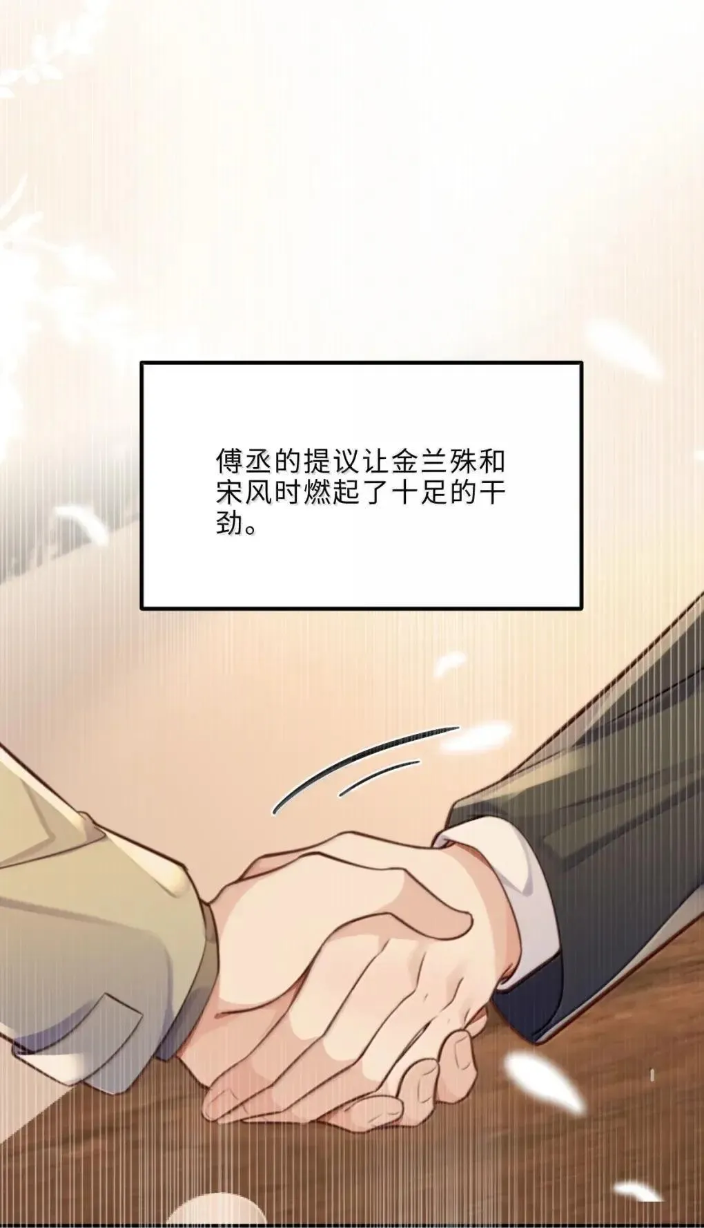 126 攒个大的 第35页