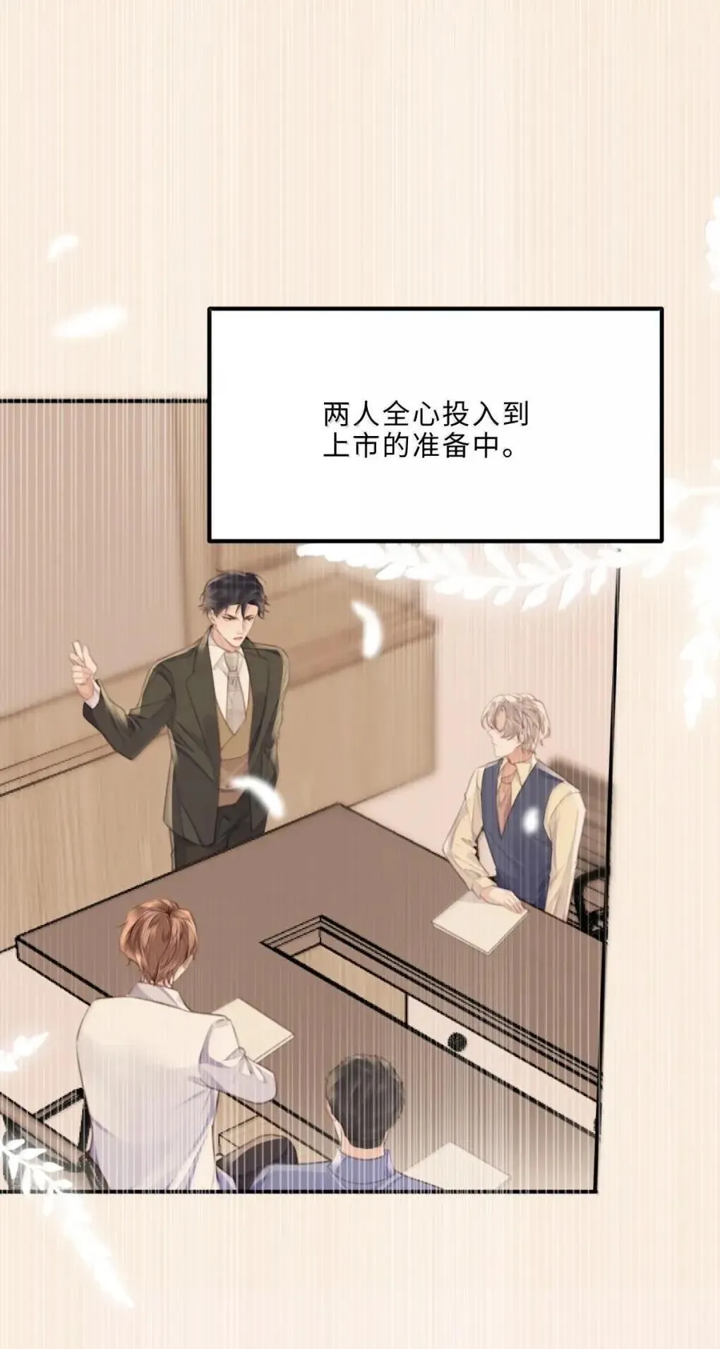 126 攒个大的 第36页