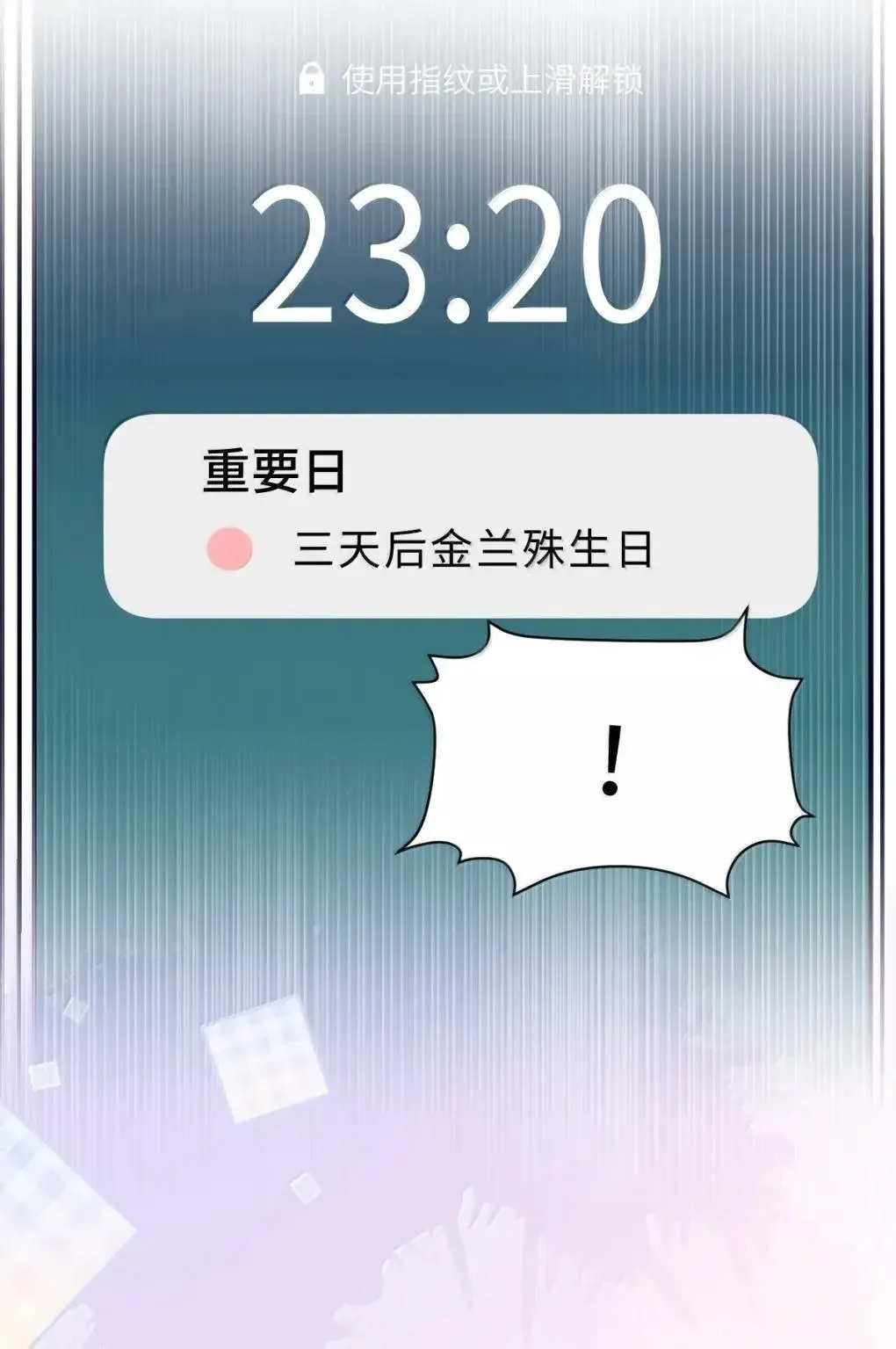 126 攒个大的 第42页