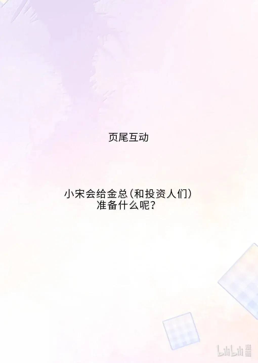 126 攒个大的 第43页