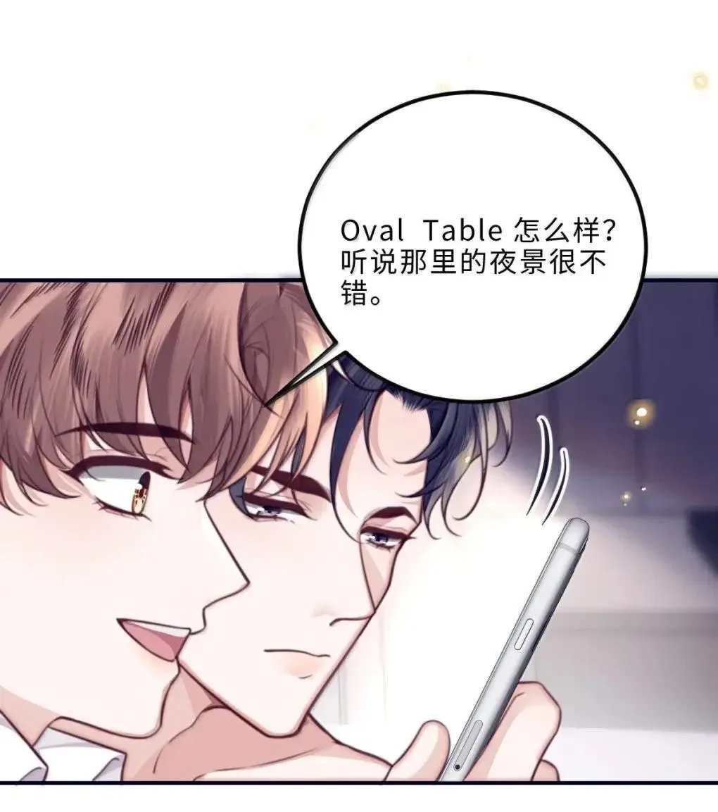 127 生日约会 第8页