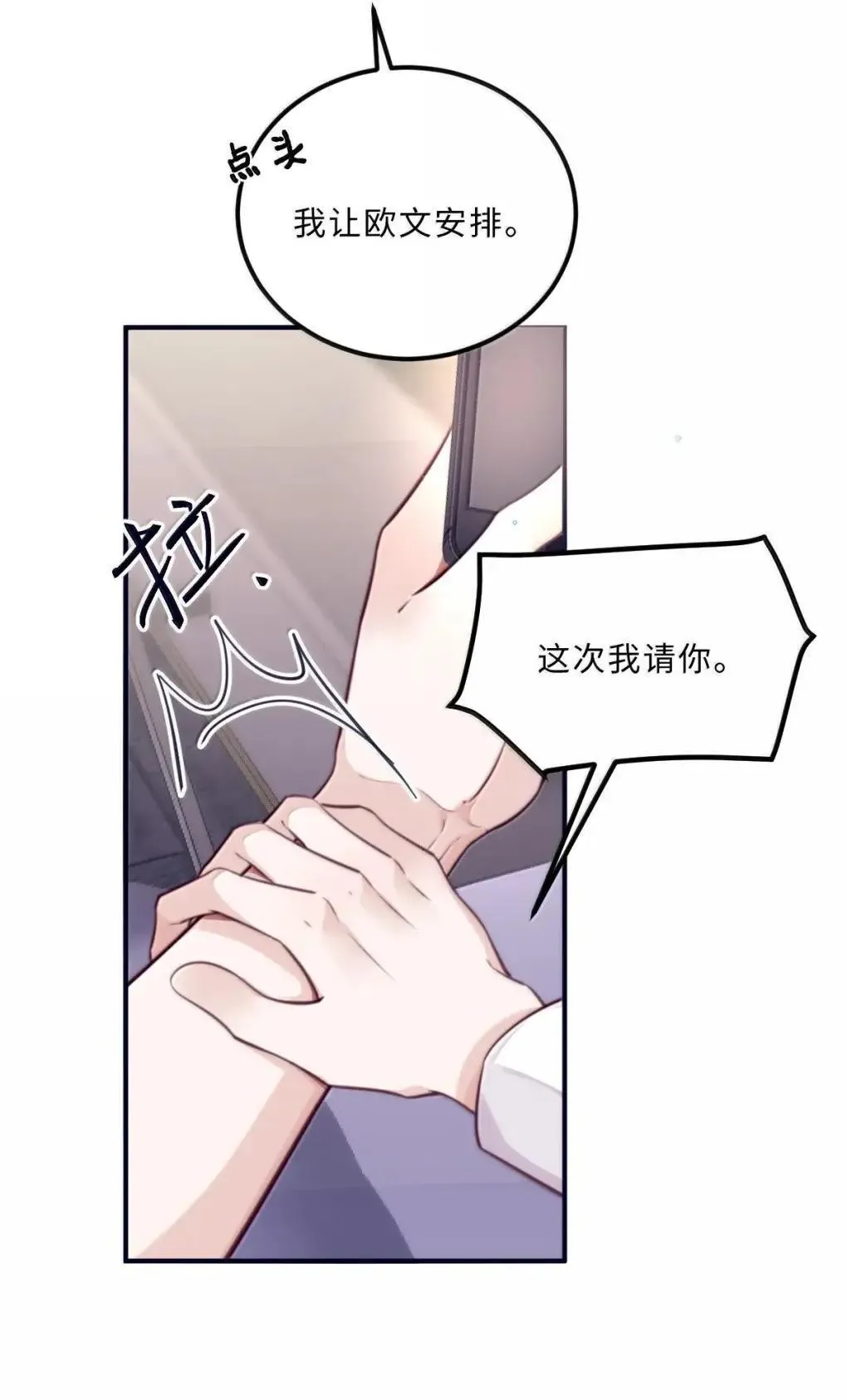 127 生日约会 第9页