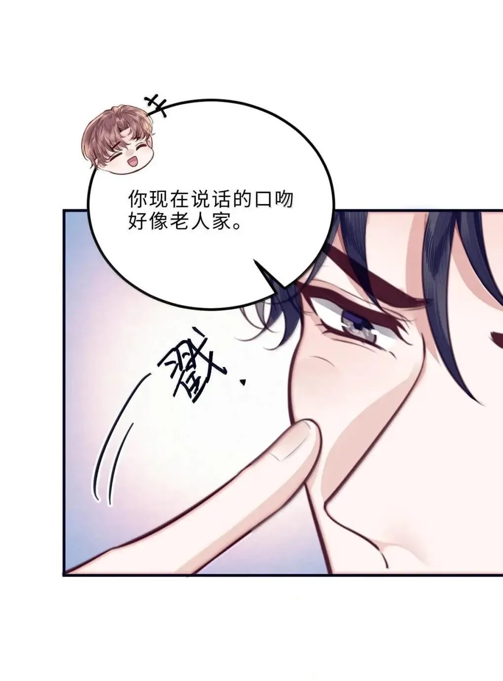 127 生日约会 第11页