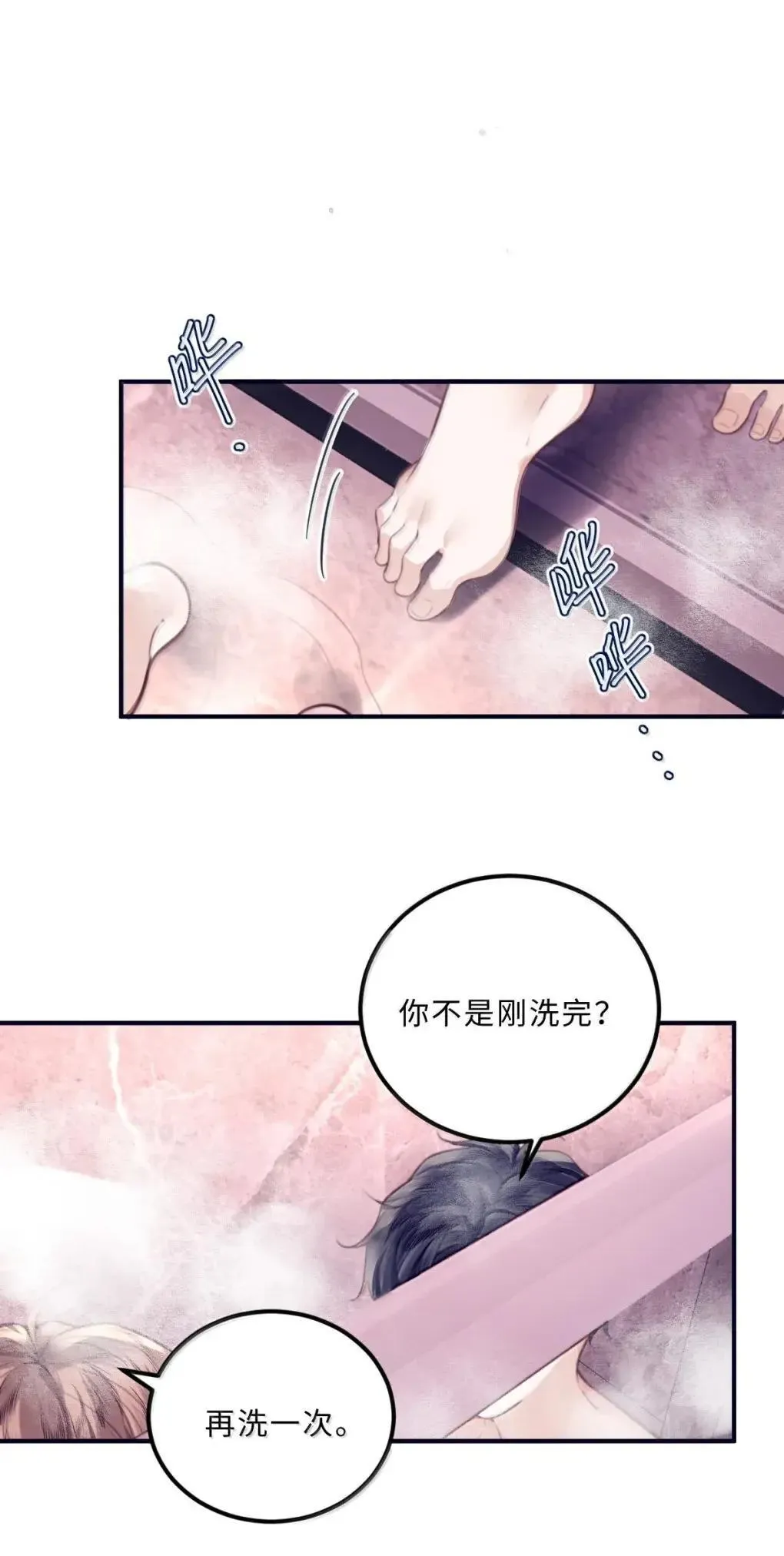 127 生日约会 第17页