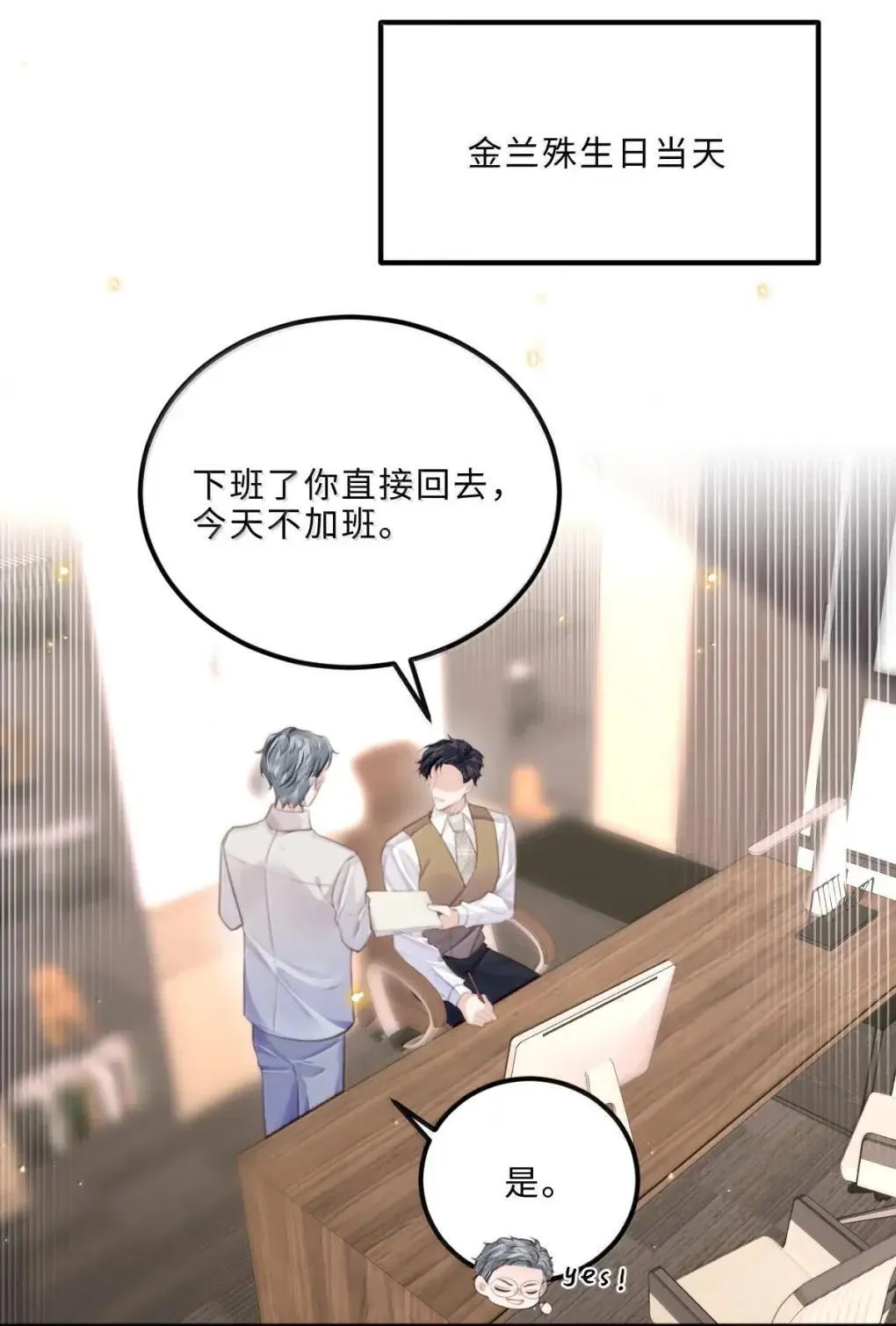127 生日约会 第20页