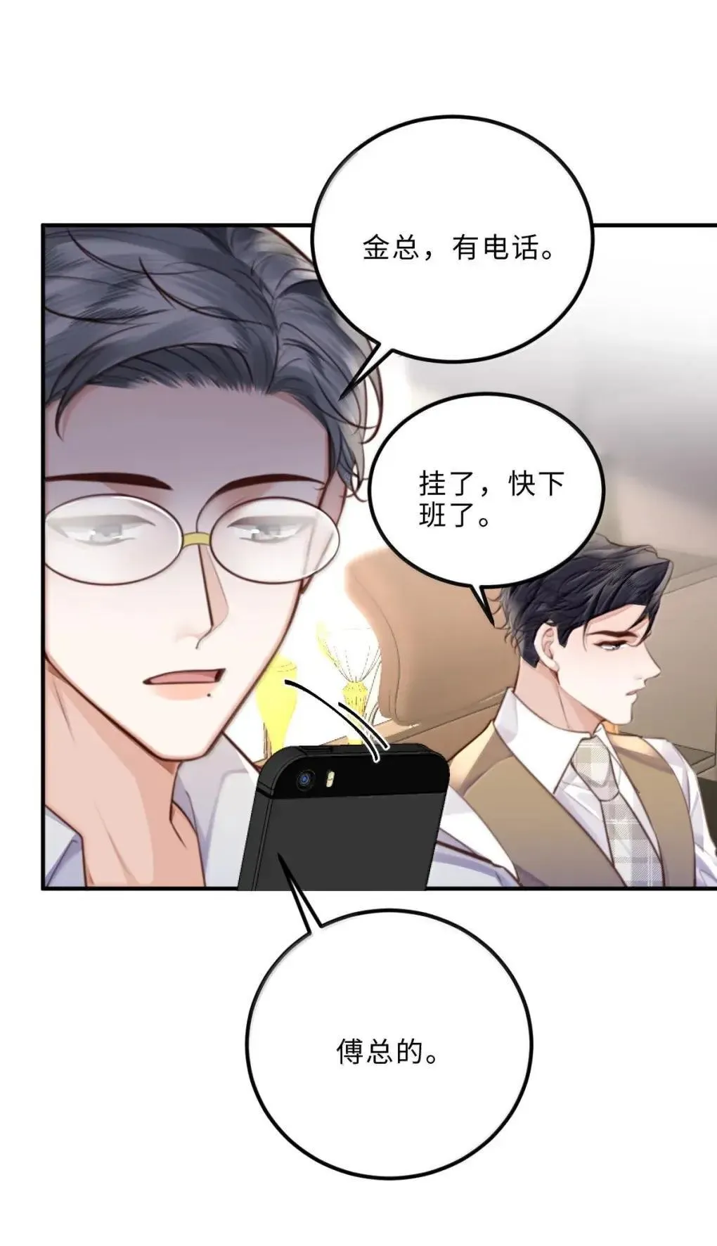 127 生日约会 第22页