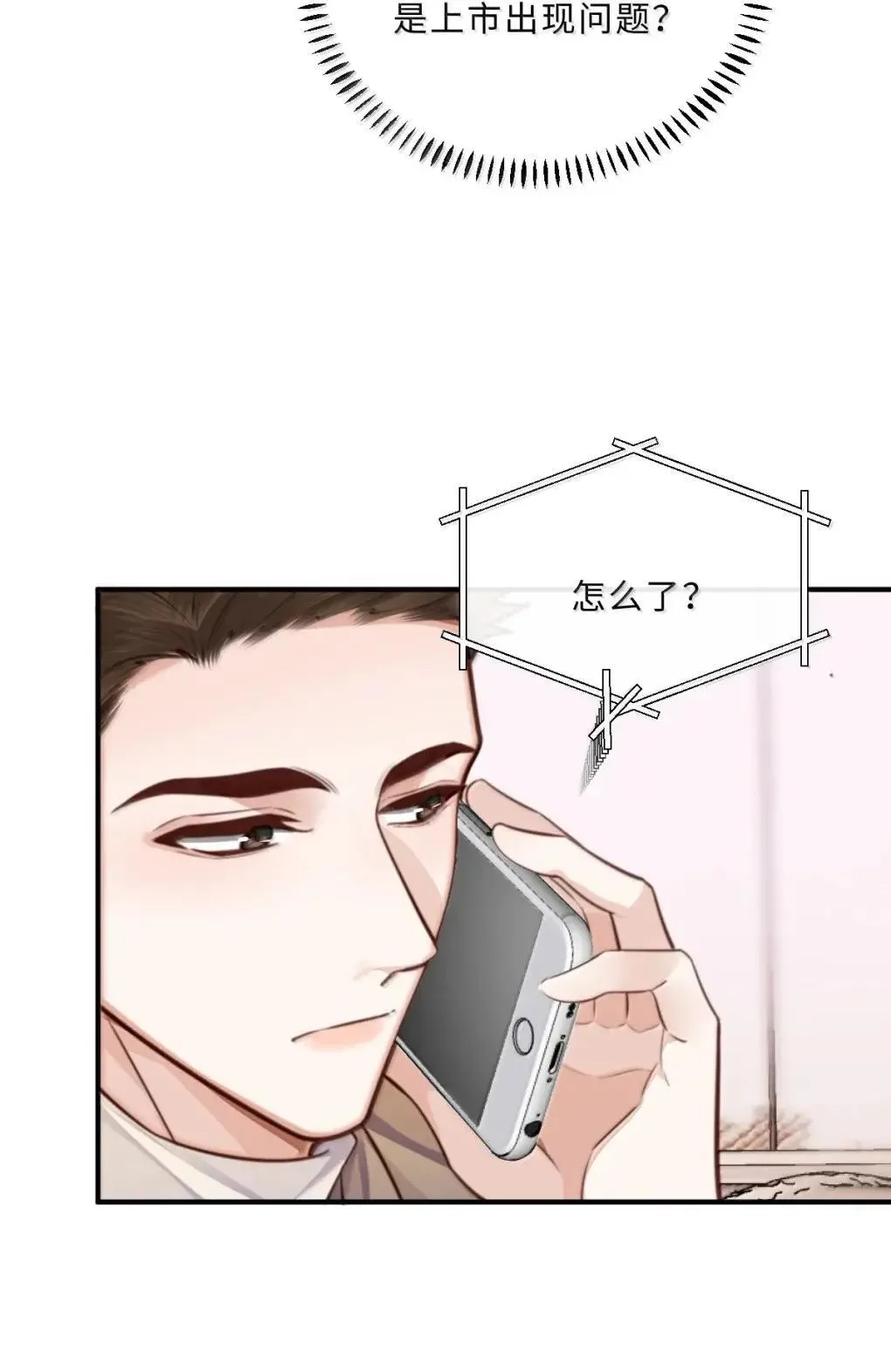 127 生日约会 第24页