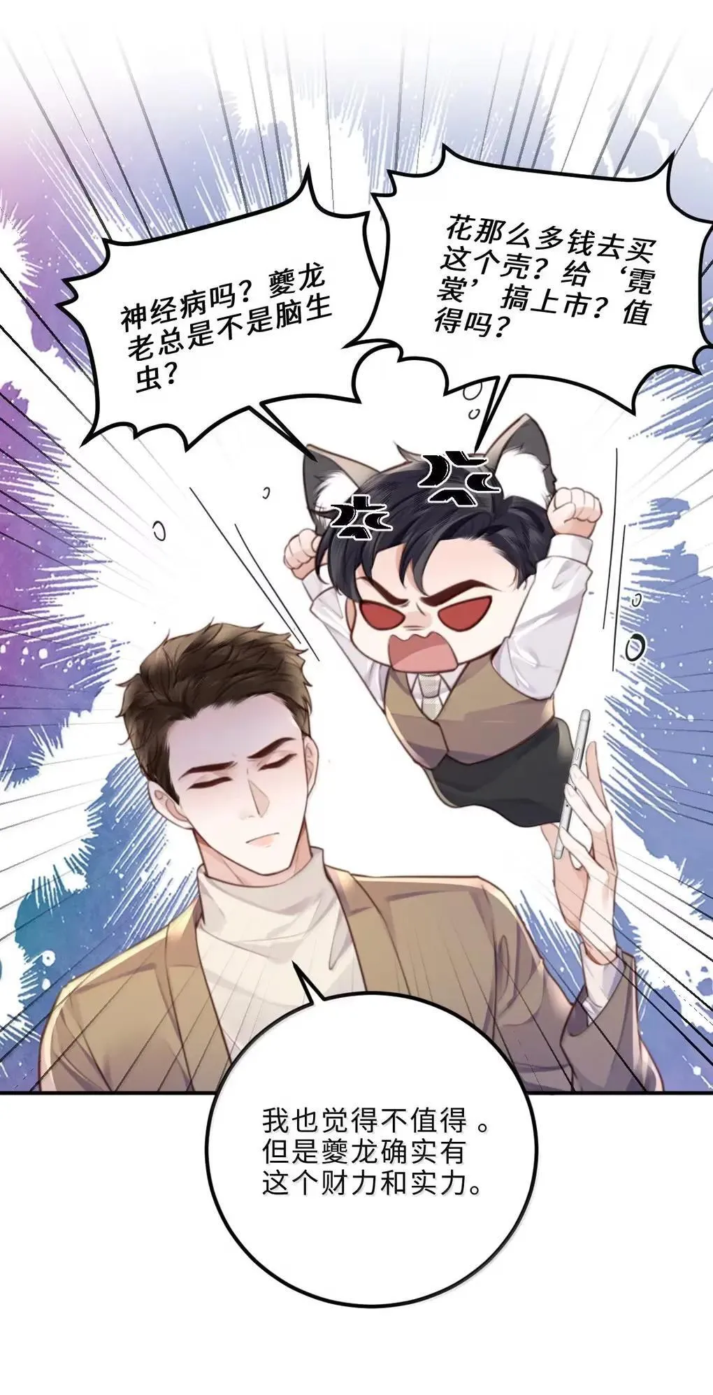 127 生日约会 第27页