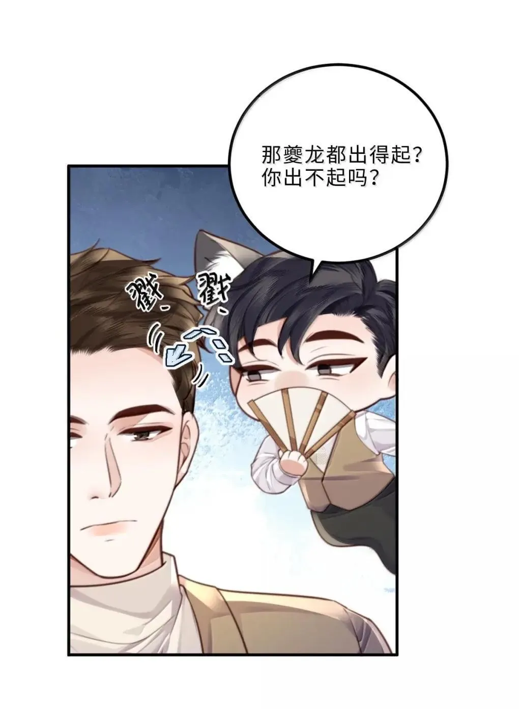 127 生日约会 第28页