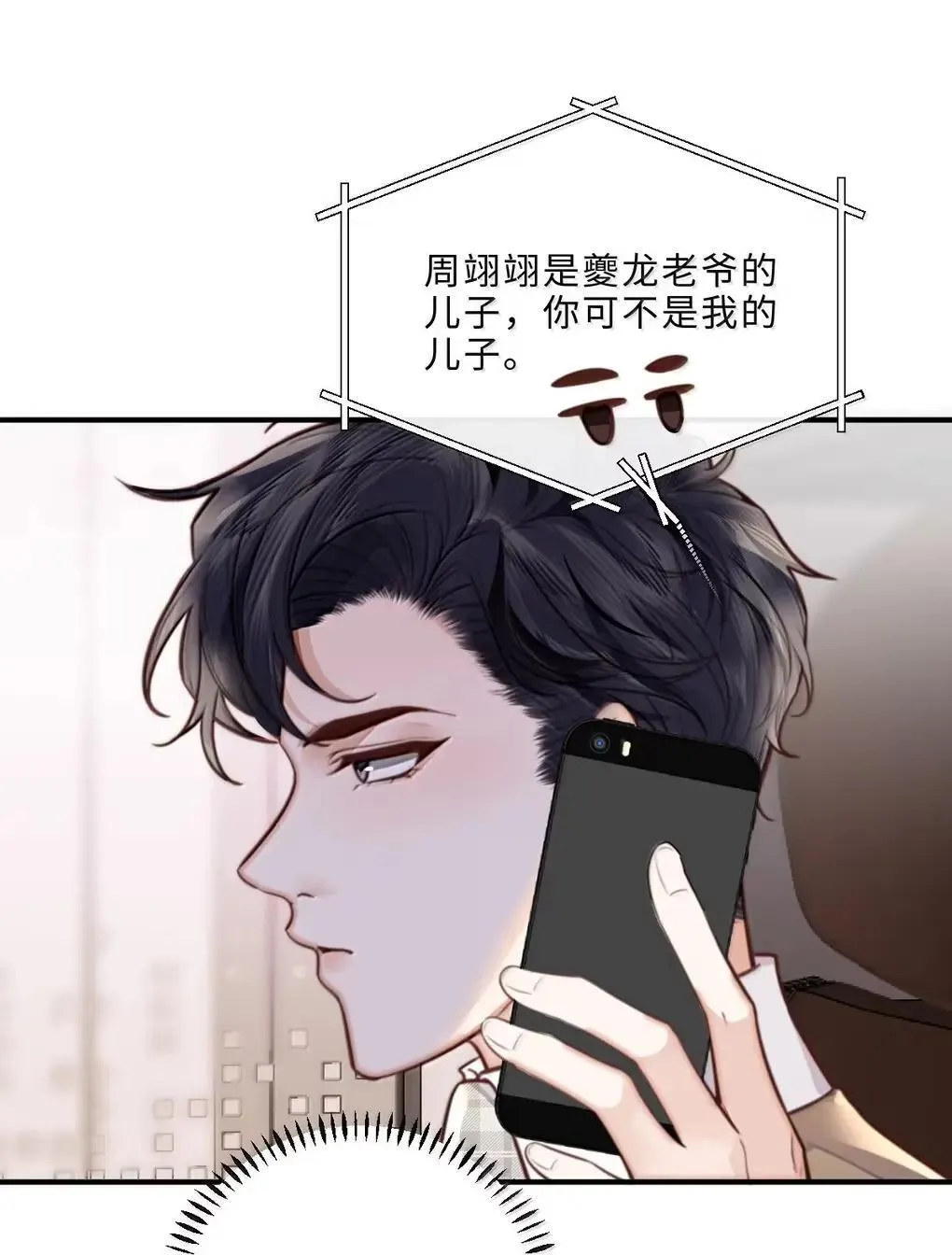 127 生日约会 第29页