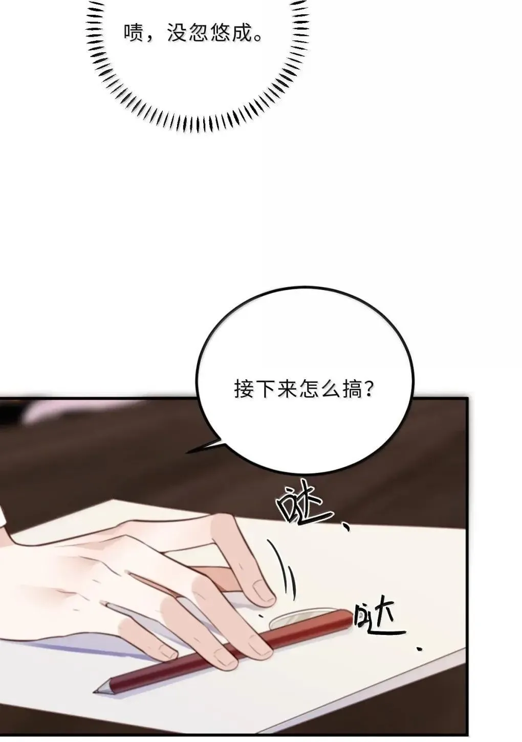 127 生日约会 第30页